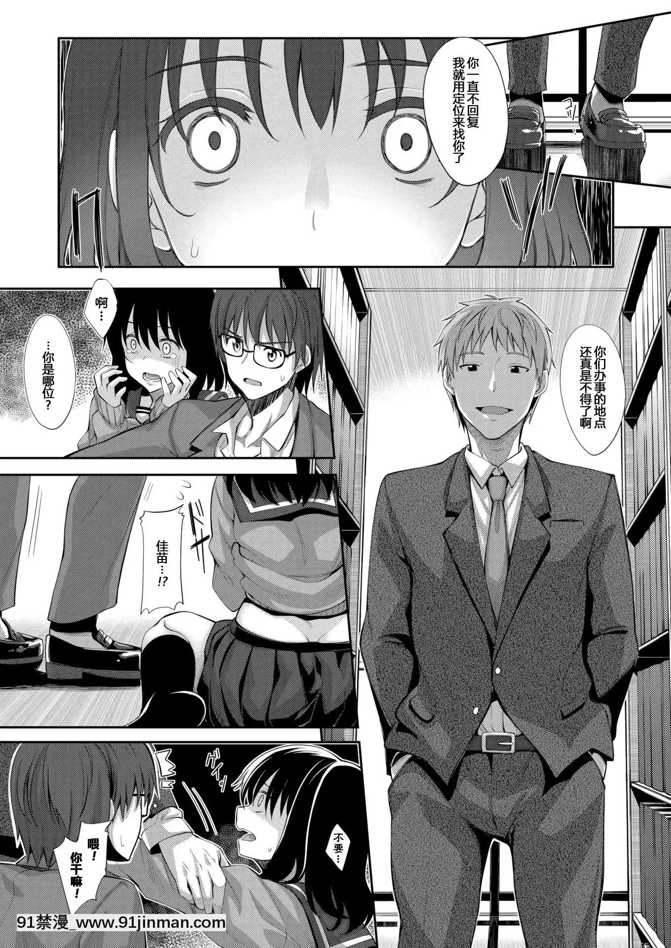 [Akinosora] Smile wo Bloom Ch.1 5 [中文][数字][h漫 怀孕]