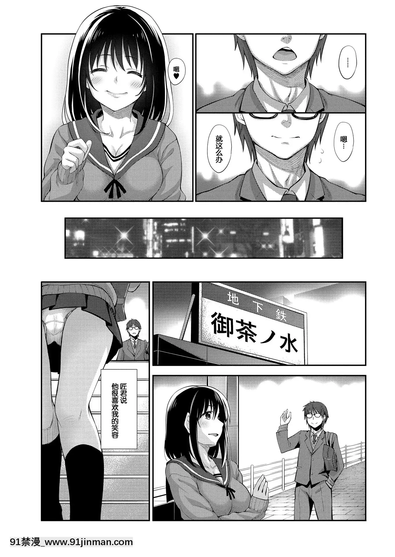 [Akinosora] Smile wo Bloom Ch.1 5 [中文][数字][h漫 怀孕]