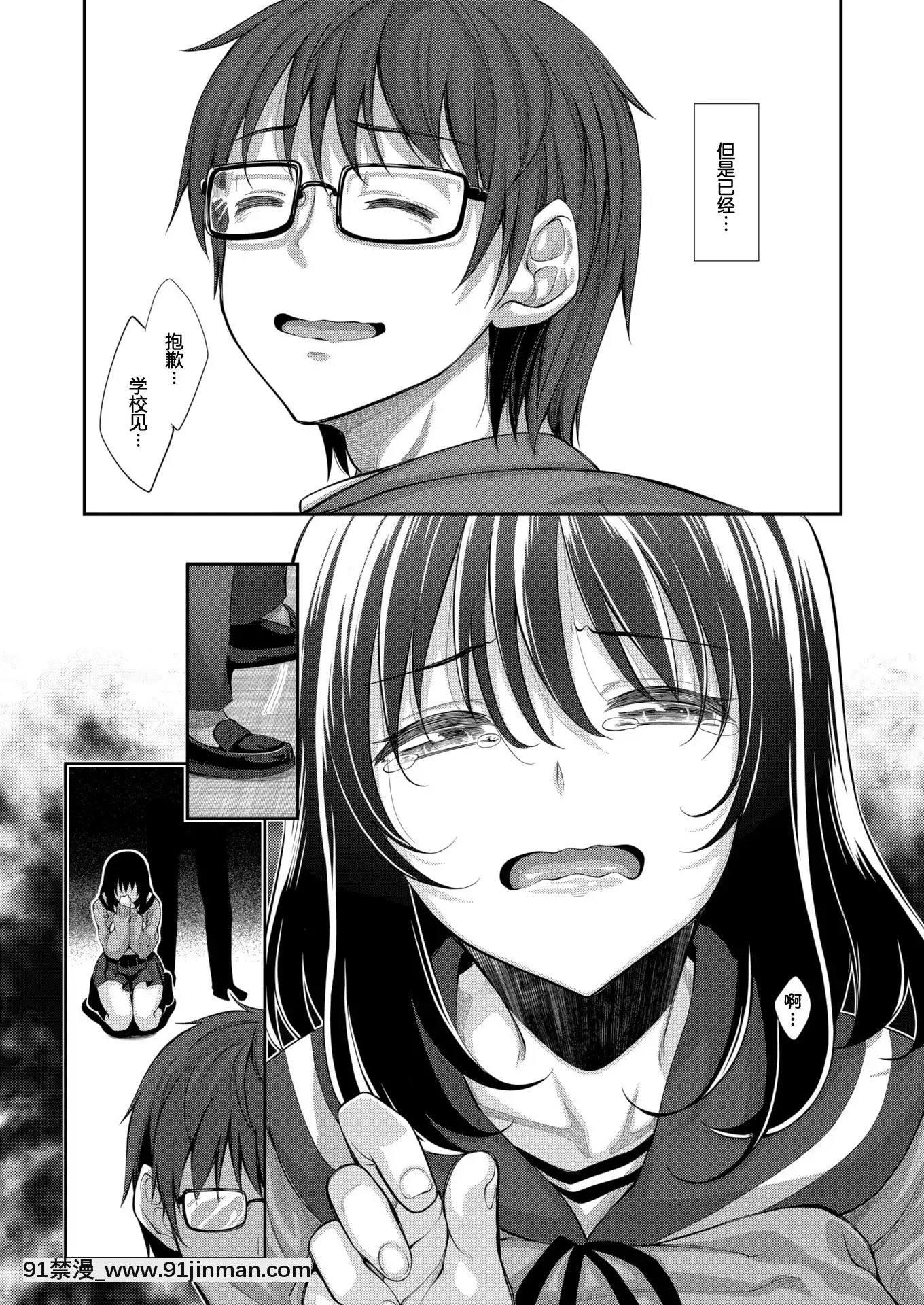 [Akinosora] Smile wo Bloom Ch.1 5 [中文][数字][h漫 怀孕]