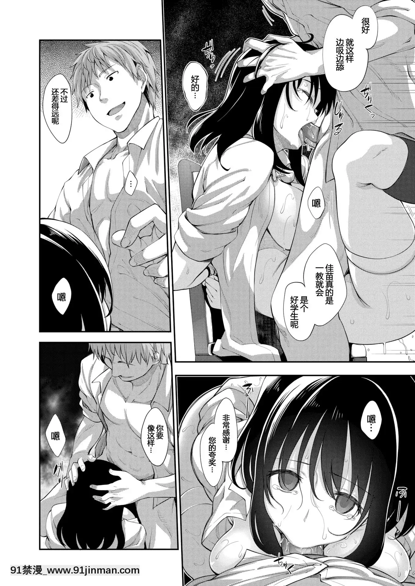 [Akinosora] Smile wo Bloom Ch.1 5 [中文][数字][h漫 怀孕]