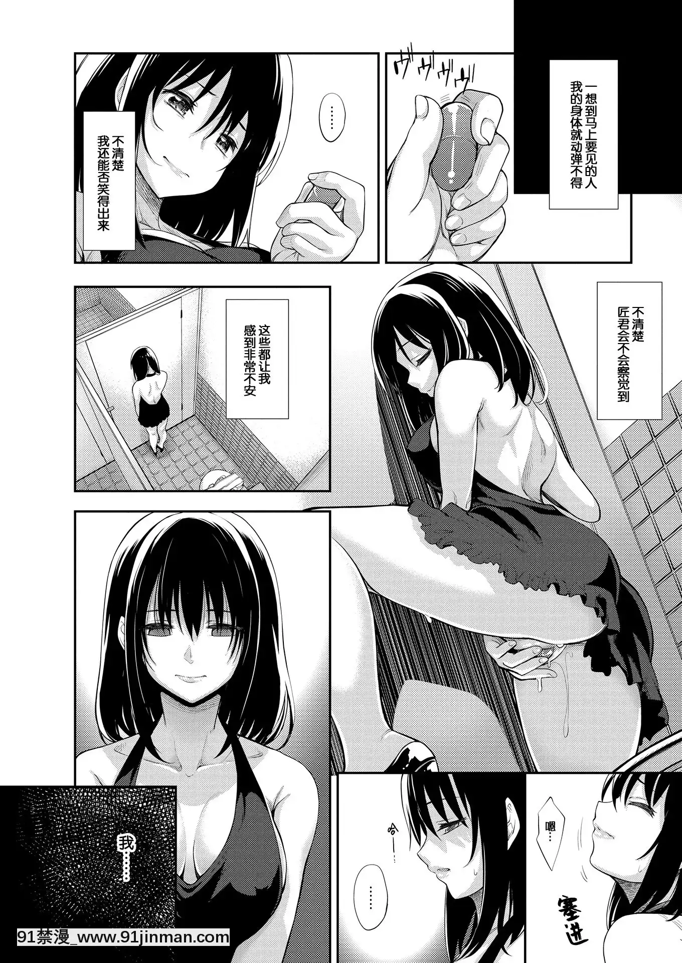 [Akinosora] Smile wo Bloom Ch.2 5 [Tiếng Trung] [Kỹ thuật số][bleach hentai gay]