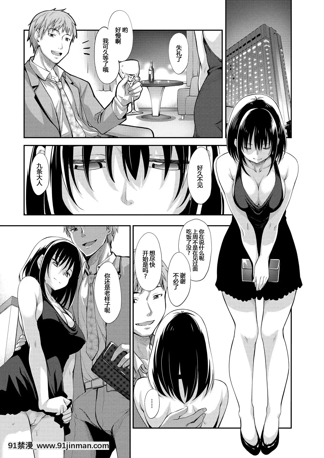 [Akinosora] Smile wo Bloom Ch.1 5 [中文][数字][h漫 怀孕]