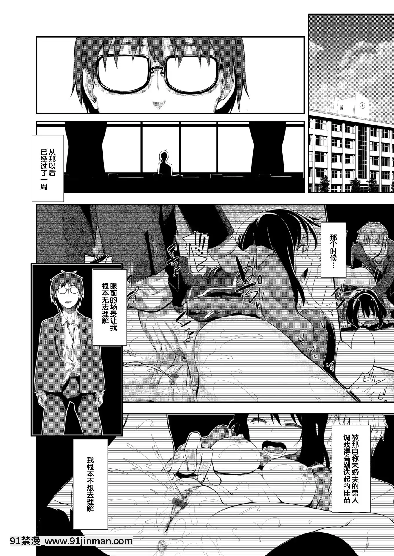 [Akinosora] Smile wo Bloom Ch.1 5 [中文][数字][h漫 怀孕]