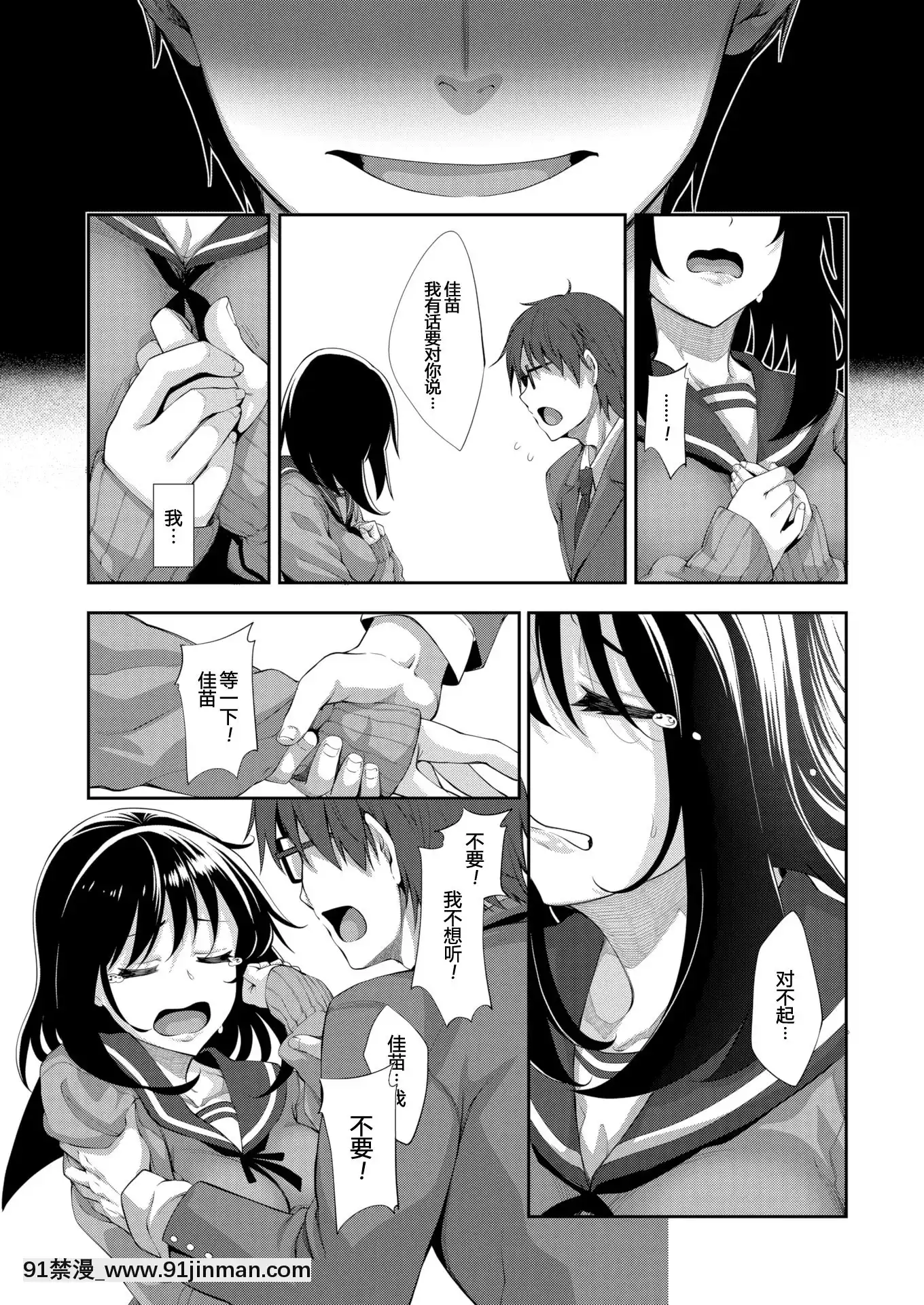 [Akinosora] Smile wo Bloom Ch.1 5 [中文][数字][h漫 怀孕]