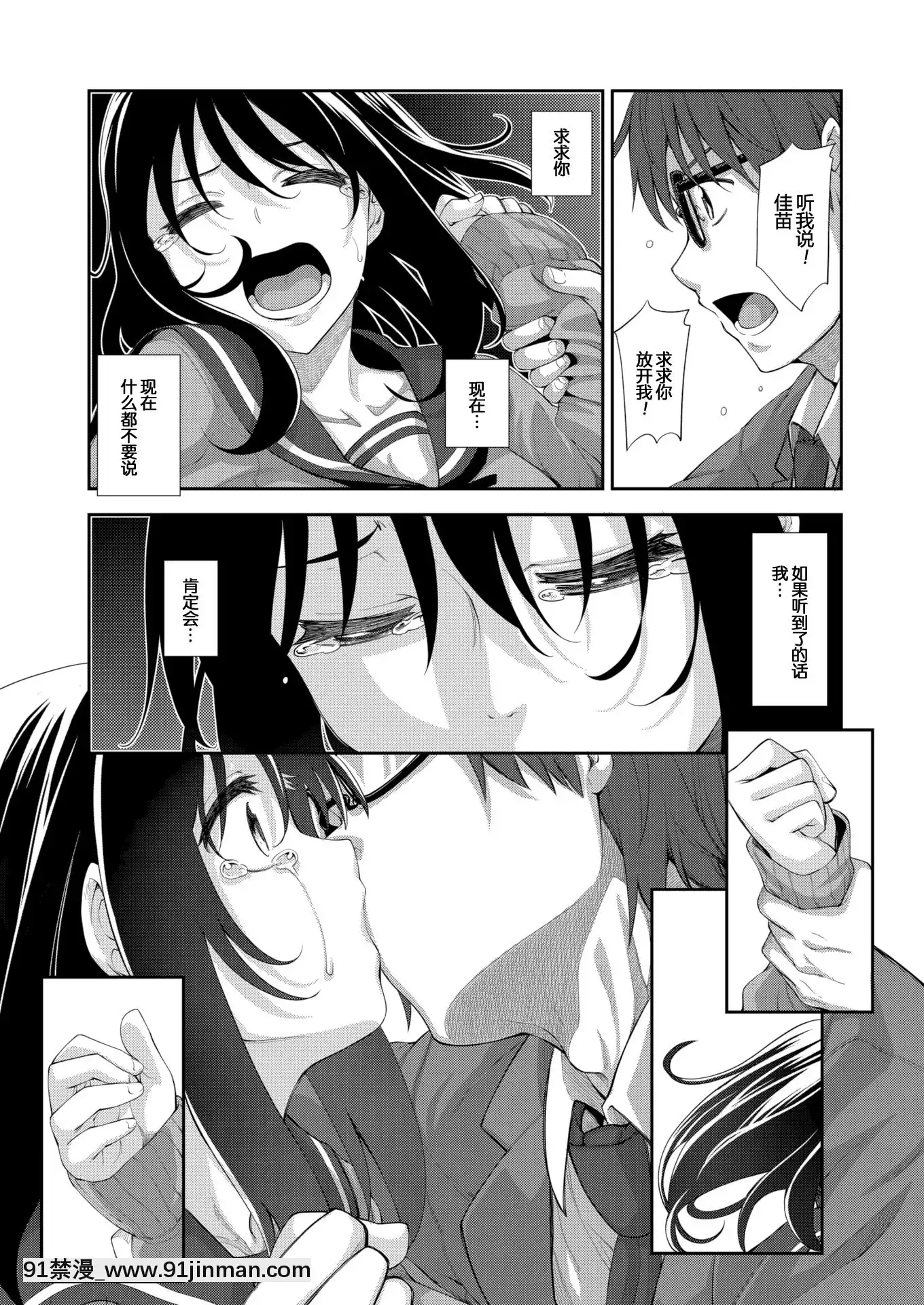 [Akinosora] Smile wo Bloom Ch.2 5 [Tiếng Trung] [Kỹ thuật số][bleach hentai gay]