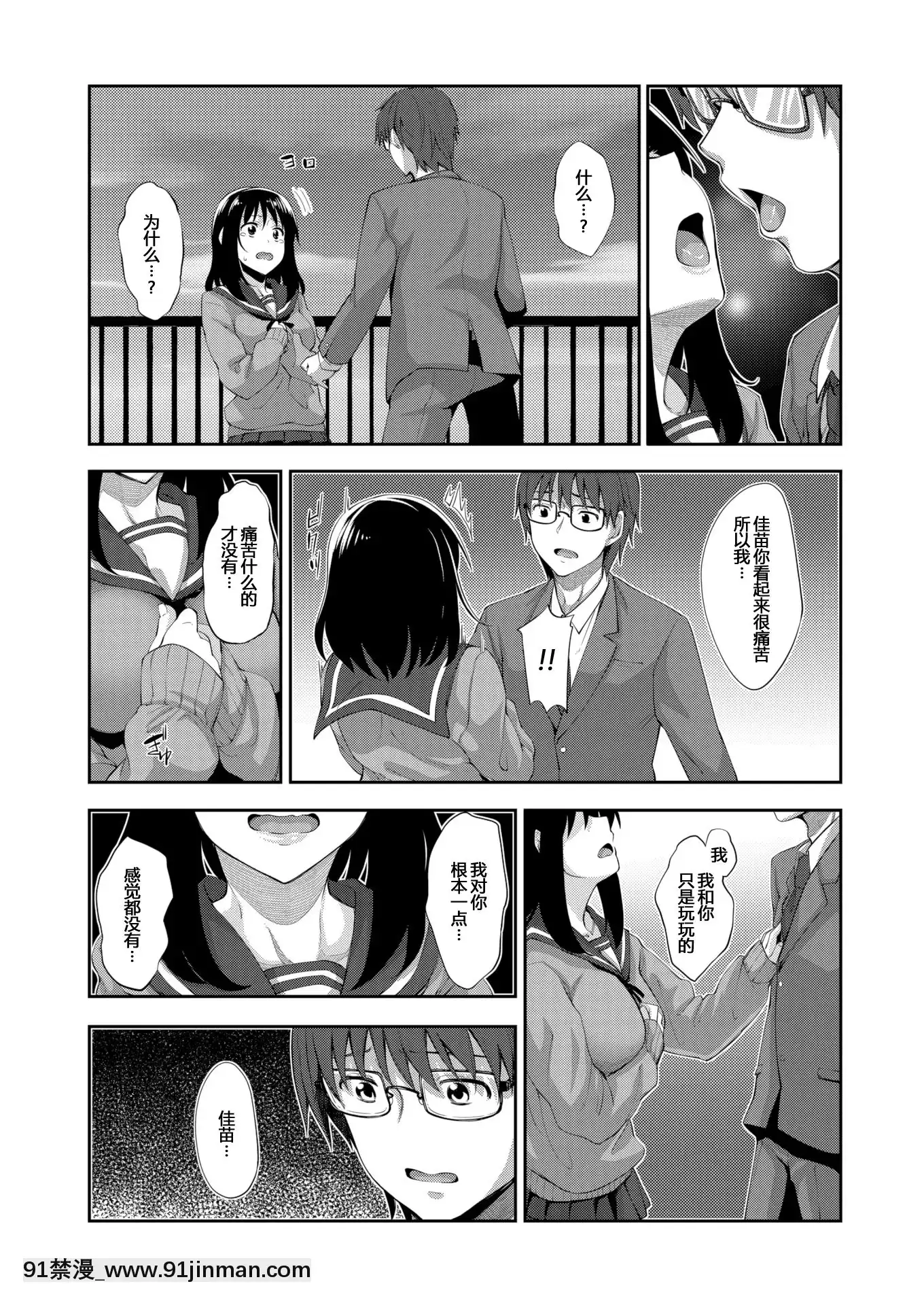 [Akinosora] Smile wo Bloom Ch.1 5 [中文][数字][h漫 怀孕]