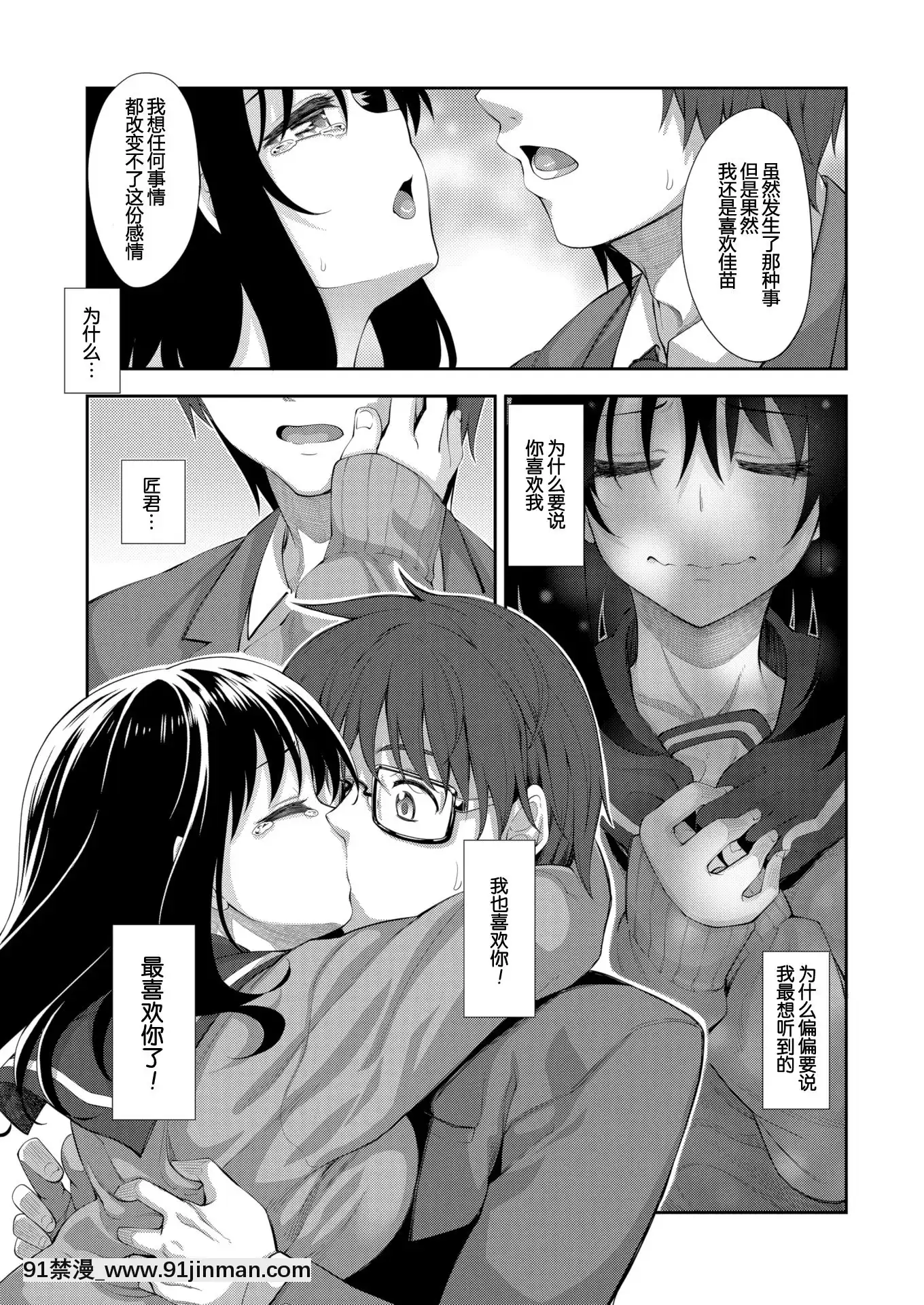 [Akinosora] Smile wo Bloom Ch.1 5 [中文][数字][h漫 怀孕]