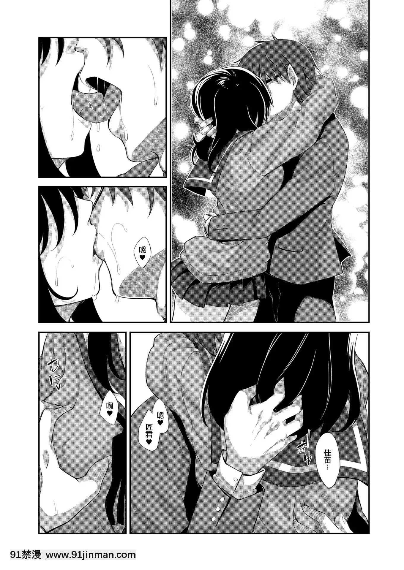 [Akinosora] Smile wo Bloom Ch.2 5 [Tiếng Trung] [Kỹ thuật số][bleach hentai gay]