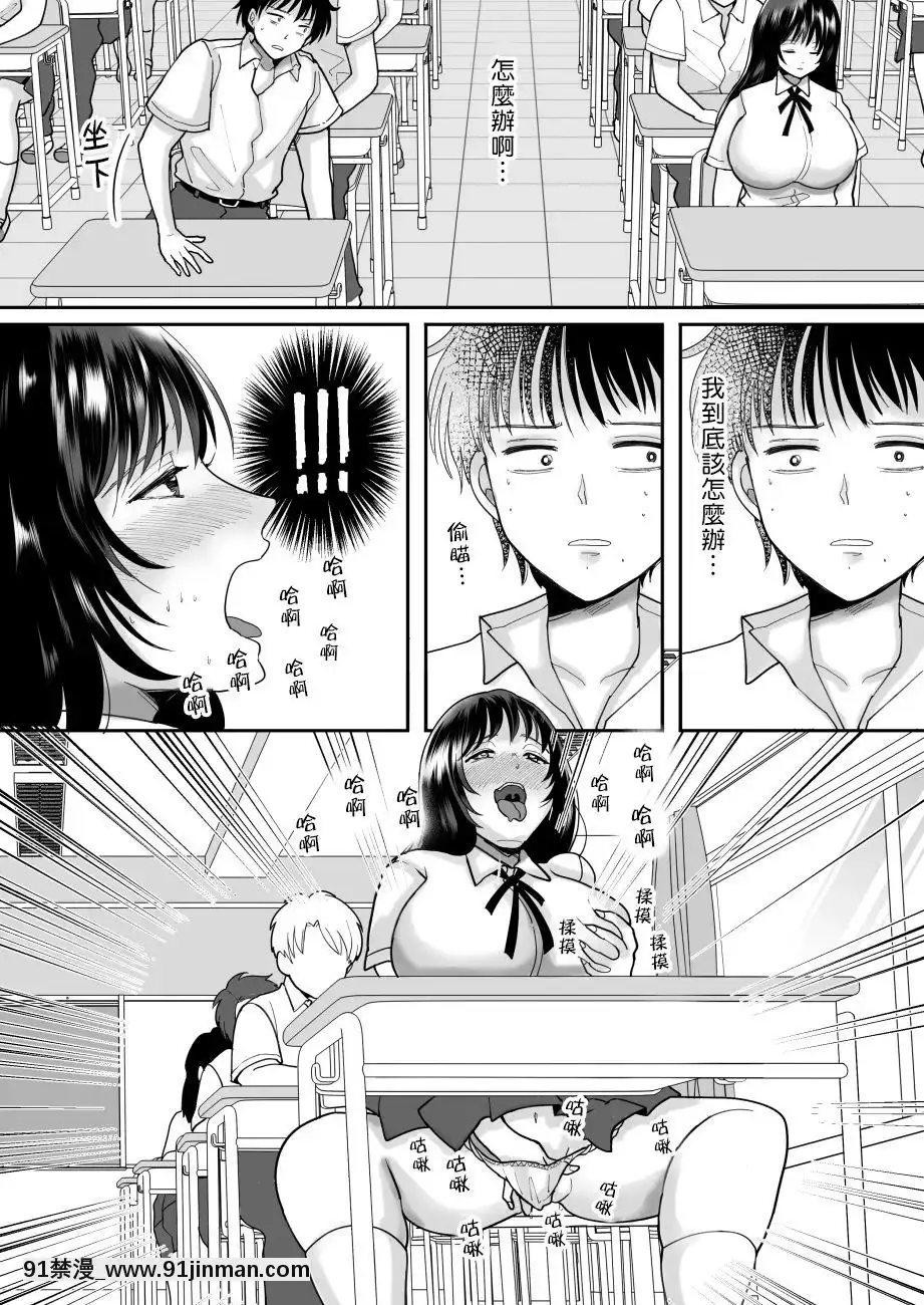 [熊崎玉子漢化組][ちょくばす]嫌いな同級生が意中の彼女に憑依した[ラスベガス 18禁]