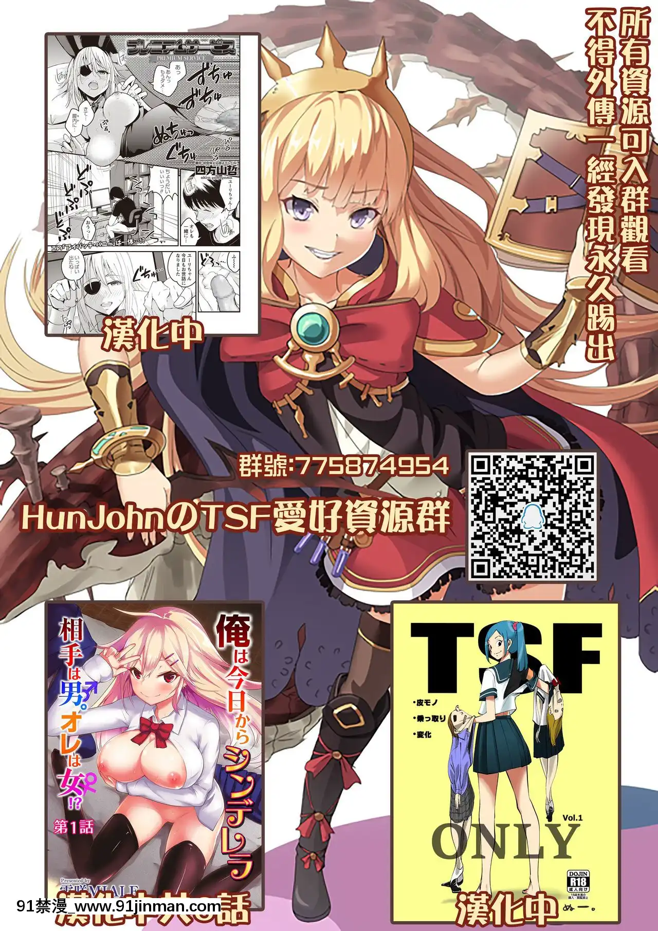 [熊崎玉子漢化組][ちょくばす]嫌いな同級生が意中の彼女に憑依した[ラスベガス 18禁]