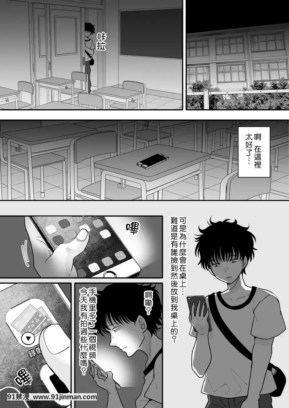 [熊崎玉子漢化組][ちょくばす]嫌いな同級生が意中の彼女に憑依した[ラスベガス 18禁]