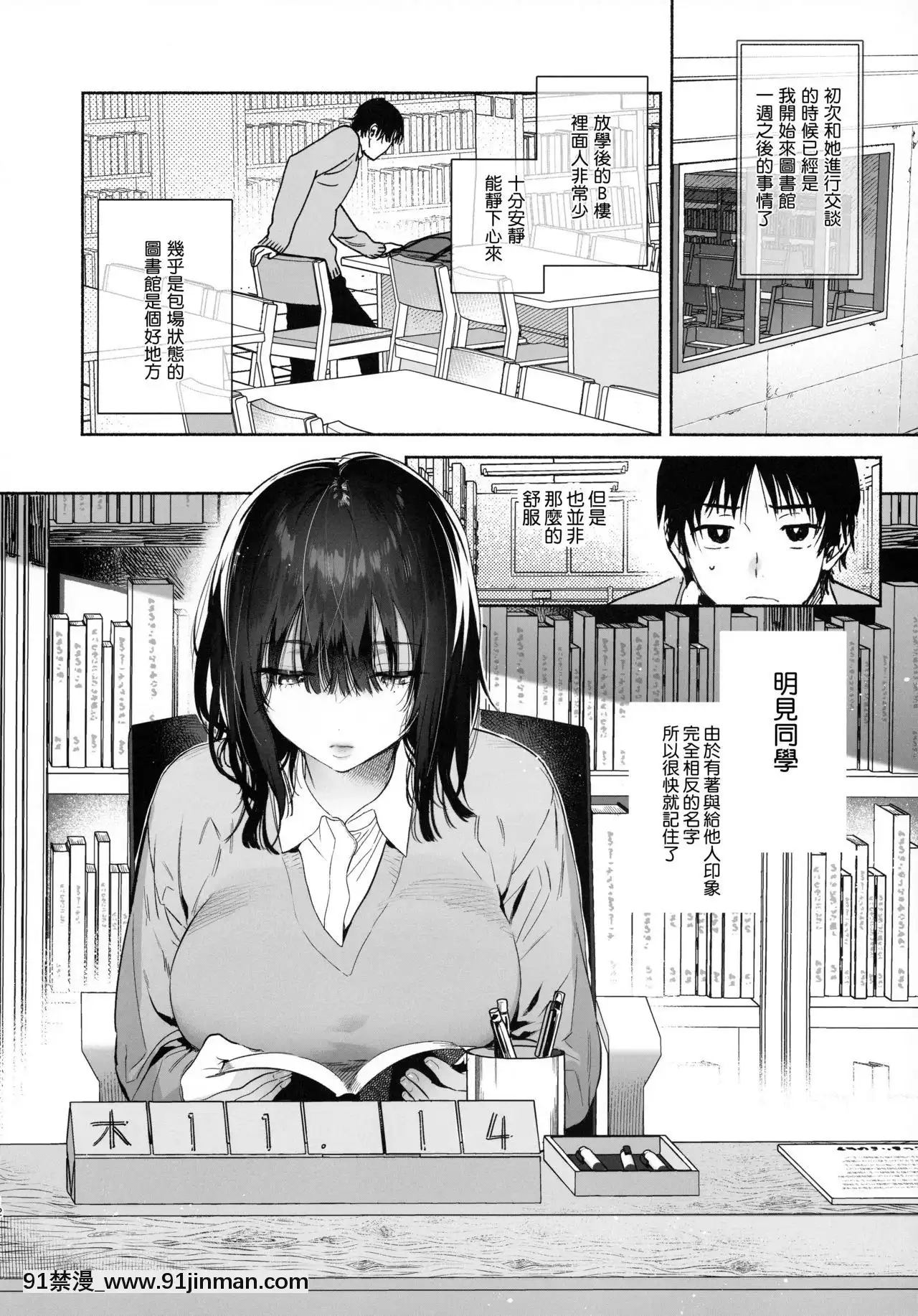 [紳士倉庫漢化](C97)[ゆずや(ユズハ)]無口な図書委員とセックス漬け。[loli h漫]