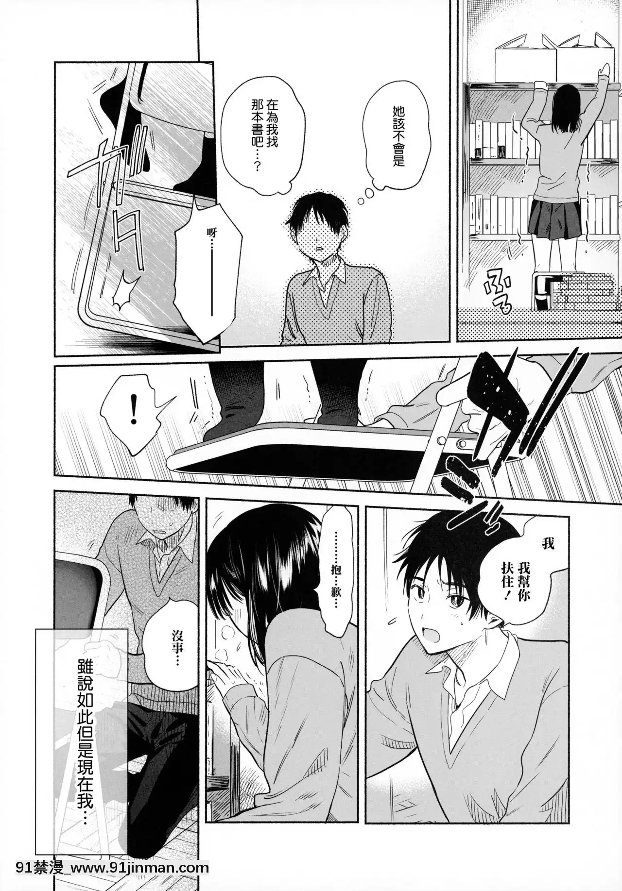 [紳士倉庫漢化](C97)[ゆずや(ユズハ)]無口な図書委員とセックス漬け。[loli h漫]