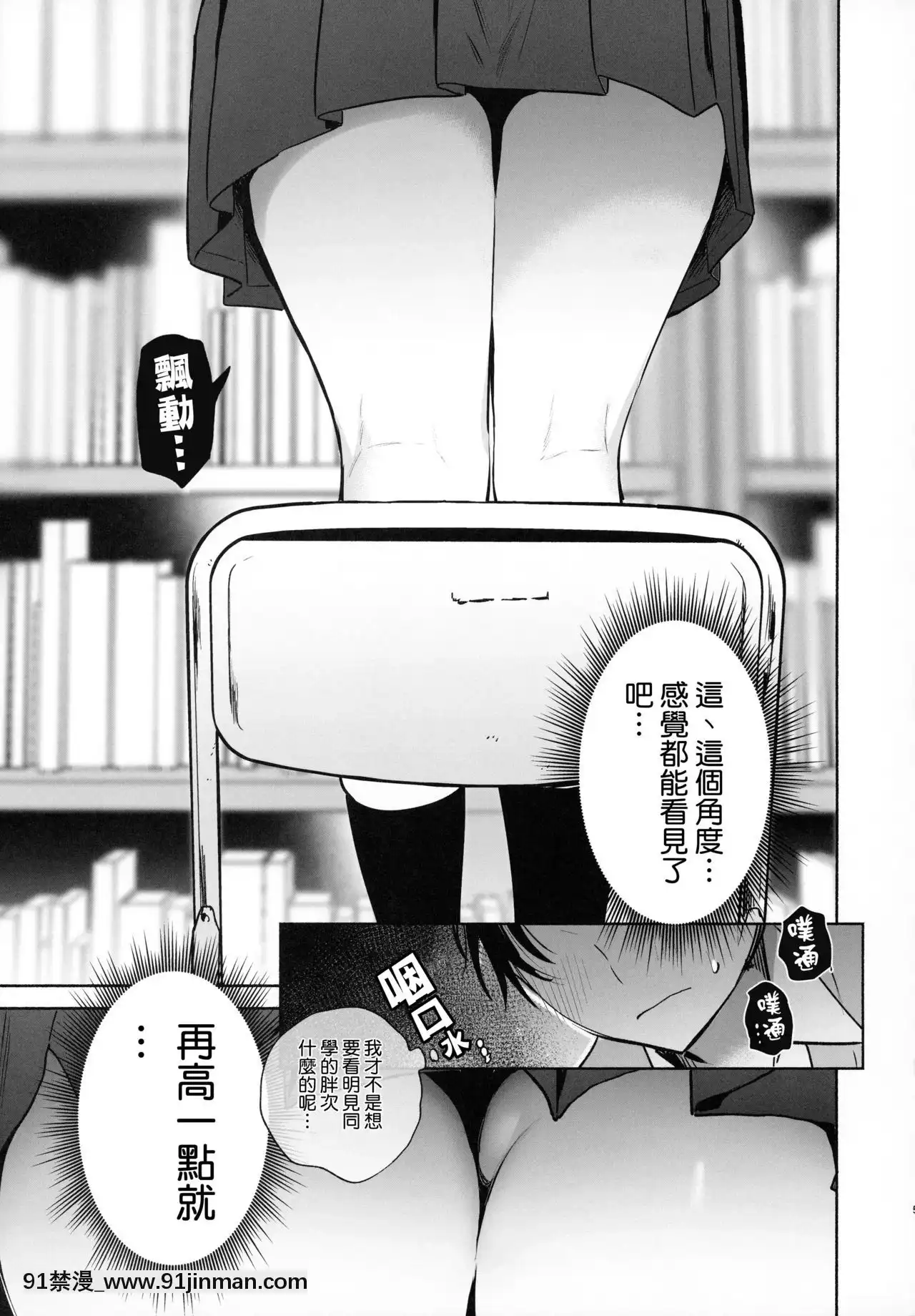 [紳士倉庫漢化](C97)[ゆずや(ユズハ)]無口な図書委員とセックス漬け。[loli h漫]