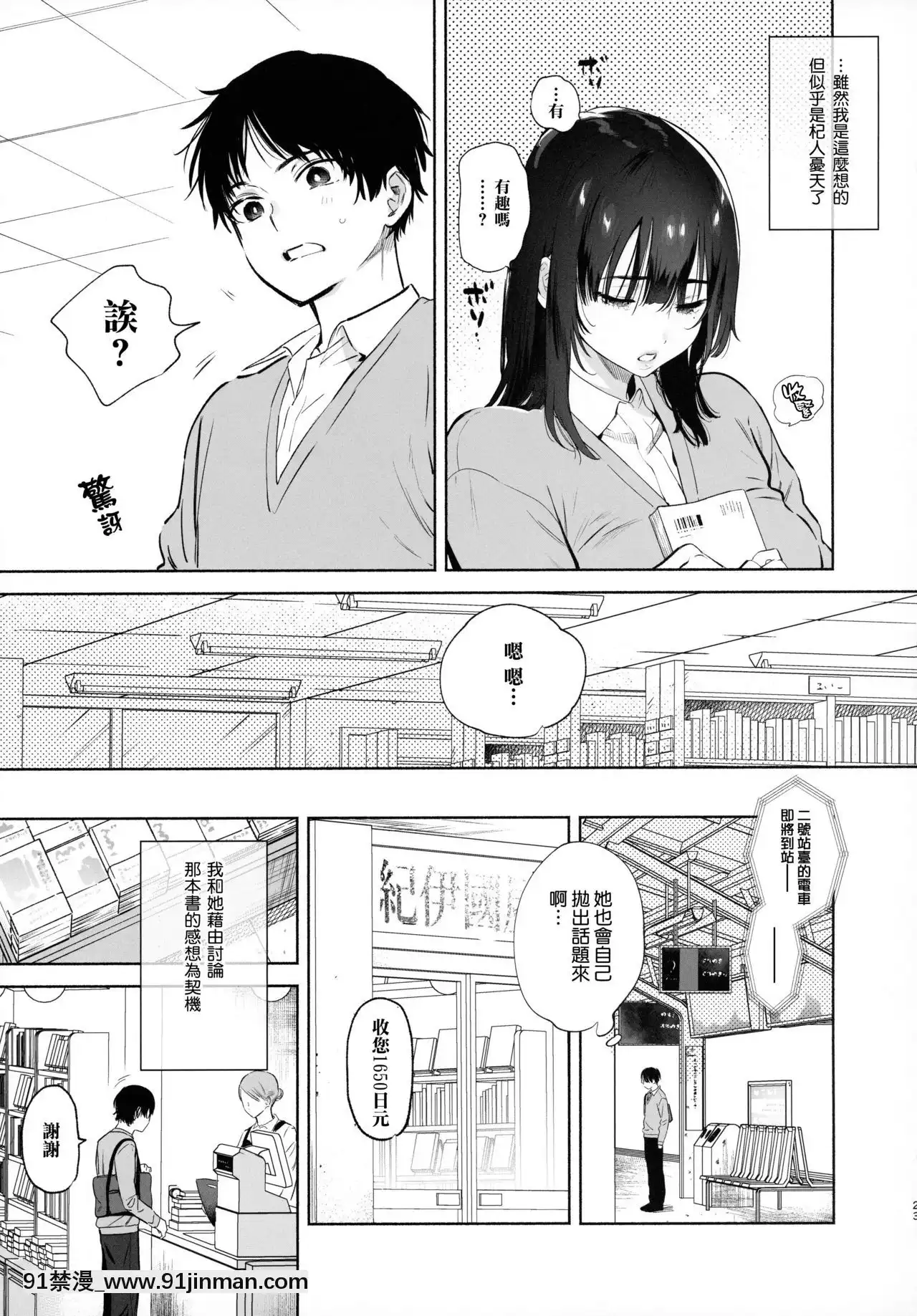 [紳士倉庫漢化](C97)[ゆずや(ユズハ)]無口な図書委員とセックス漬け。[loli h漫]