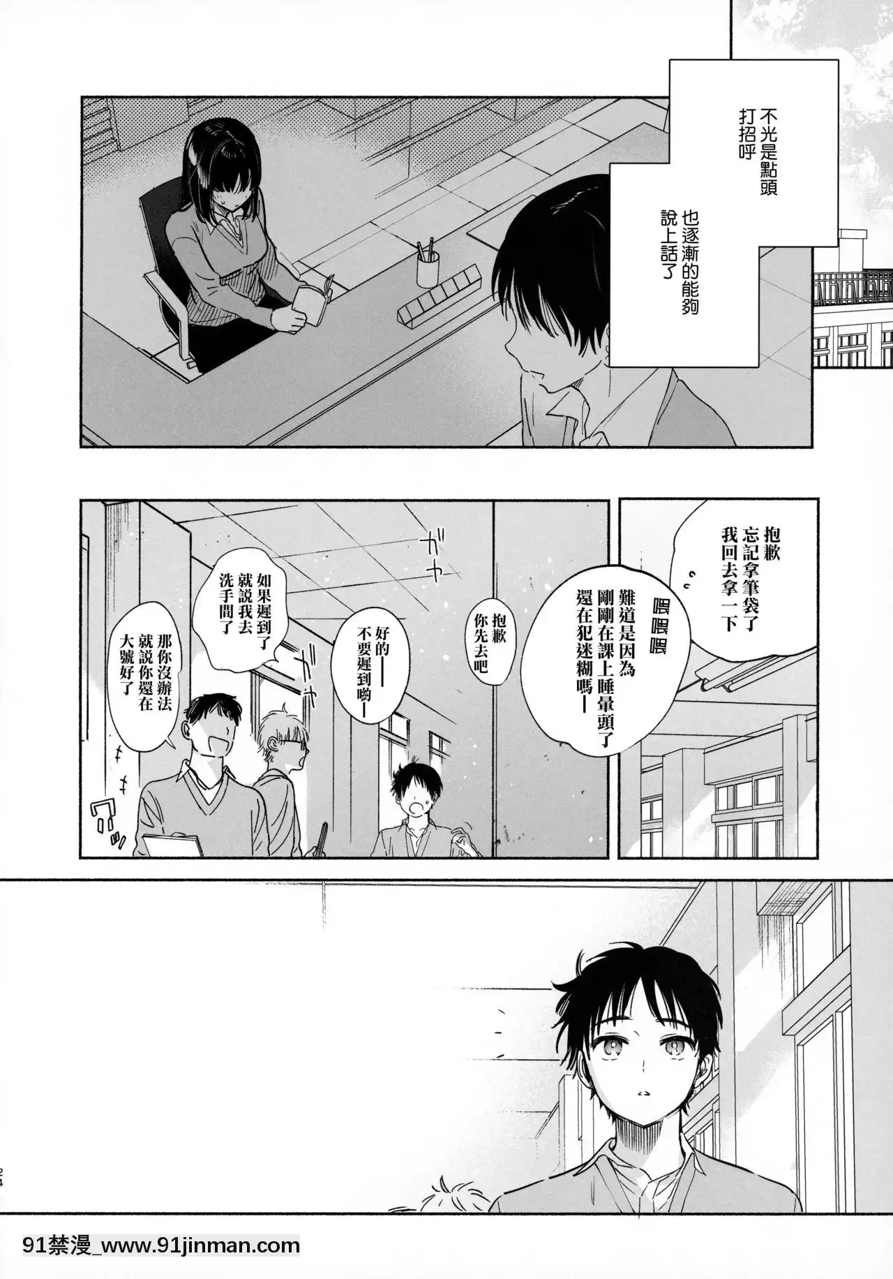 [紳士倉庫漢化](C97)[ゆずや(ユズハ)]無口な図書委員とセックス漬け。[loli h漫]
