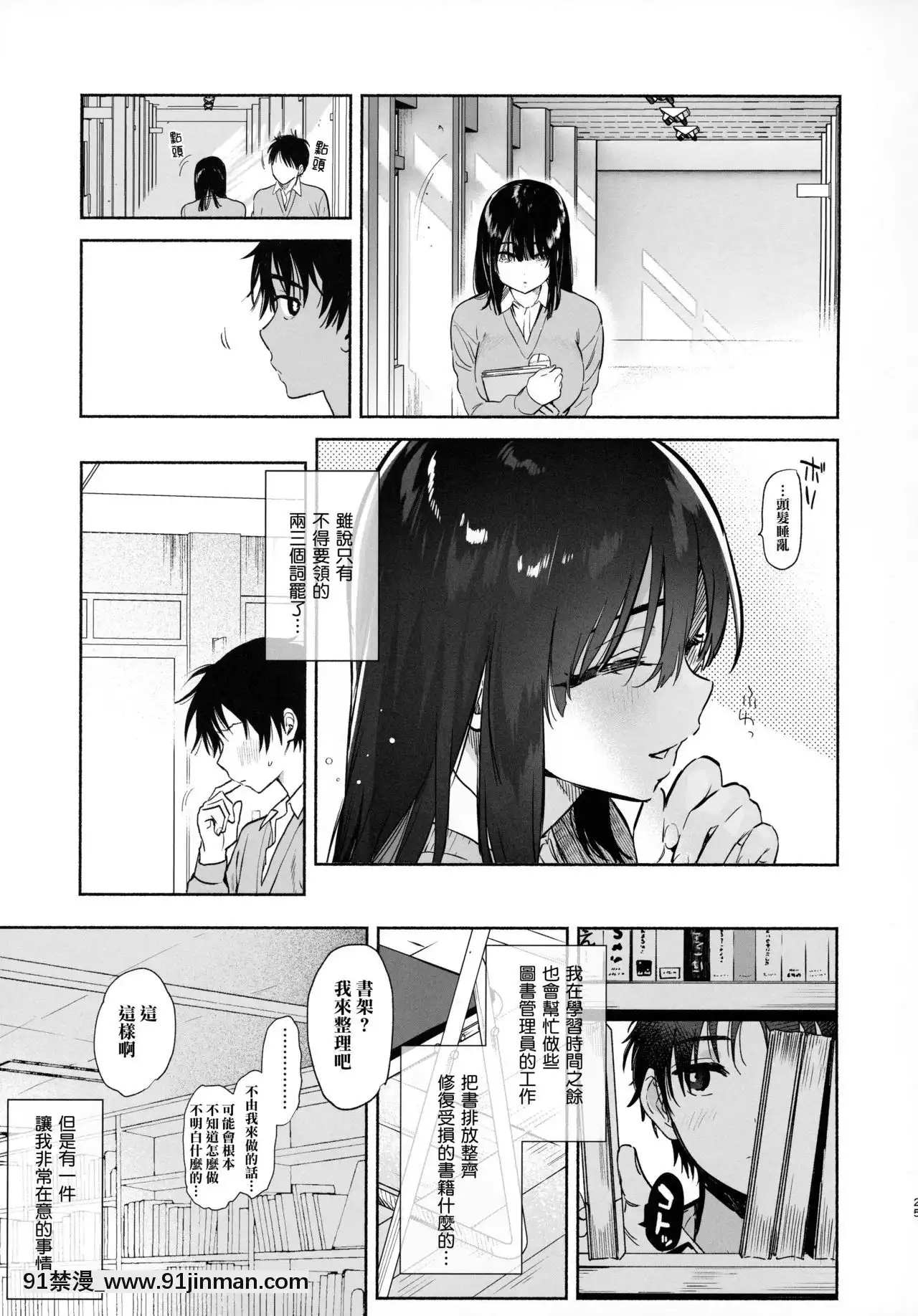 [紳士倉庫漢化](C97)[ゆずや(ユズハ)]無口な図書委員とセックス漬け。[loli h漫]