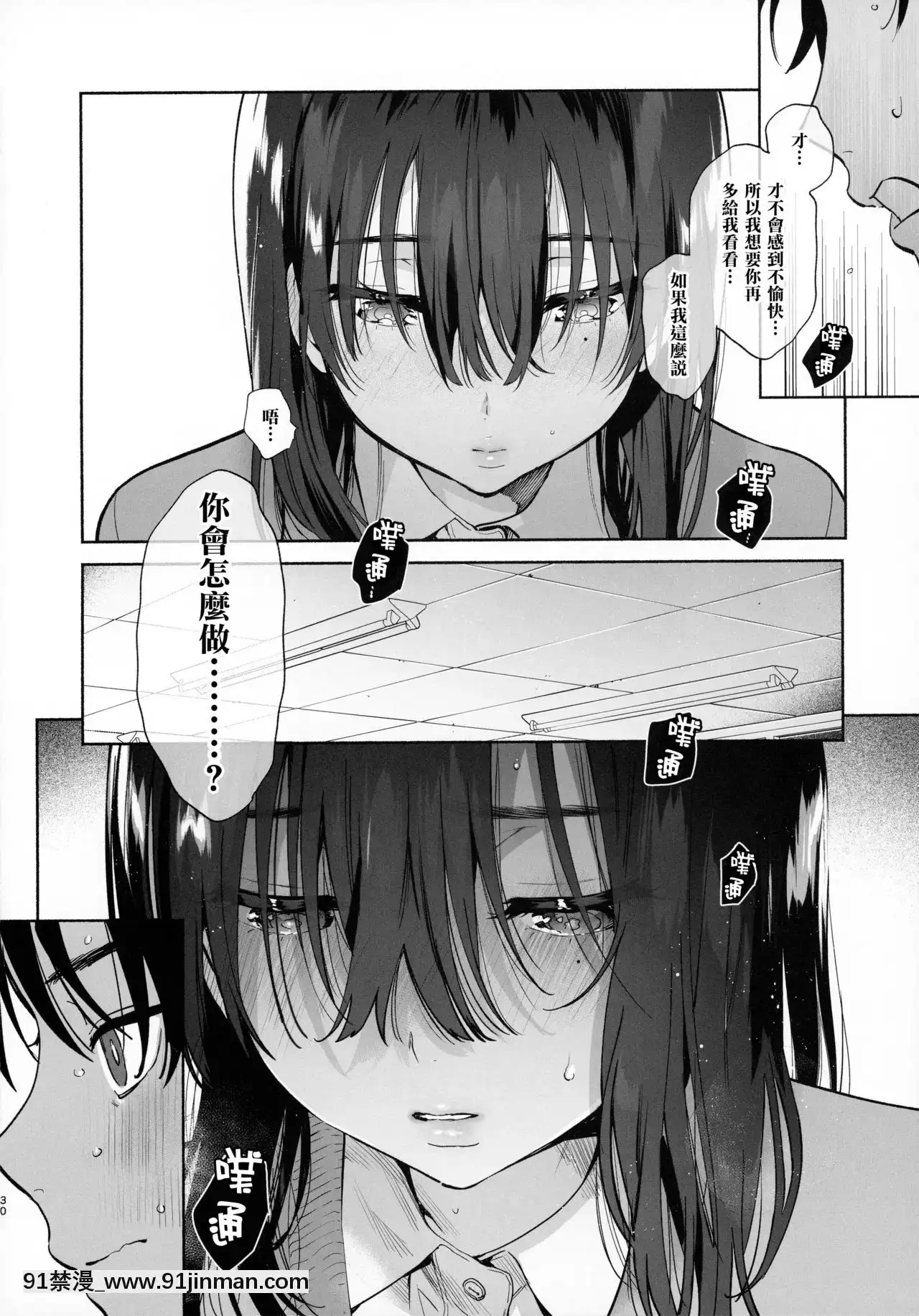 [紳士倉庫漢化](C97)[ゆずや(ユズハ)]無口な図書委員とセックス漬け。[loli h漫]