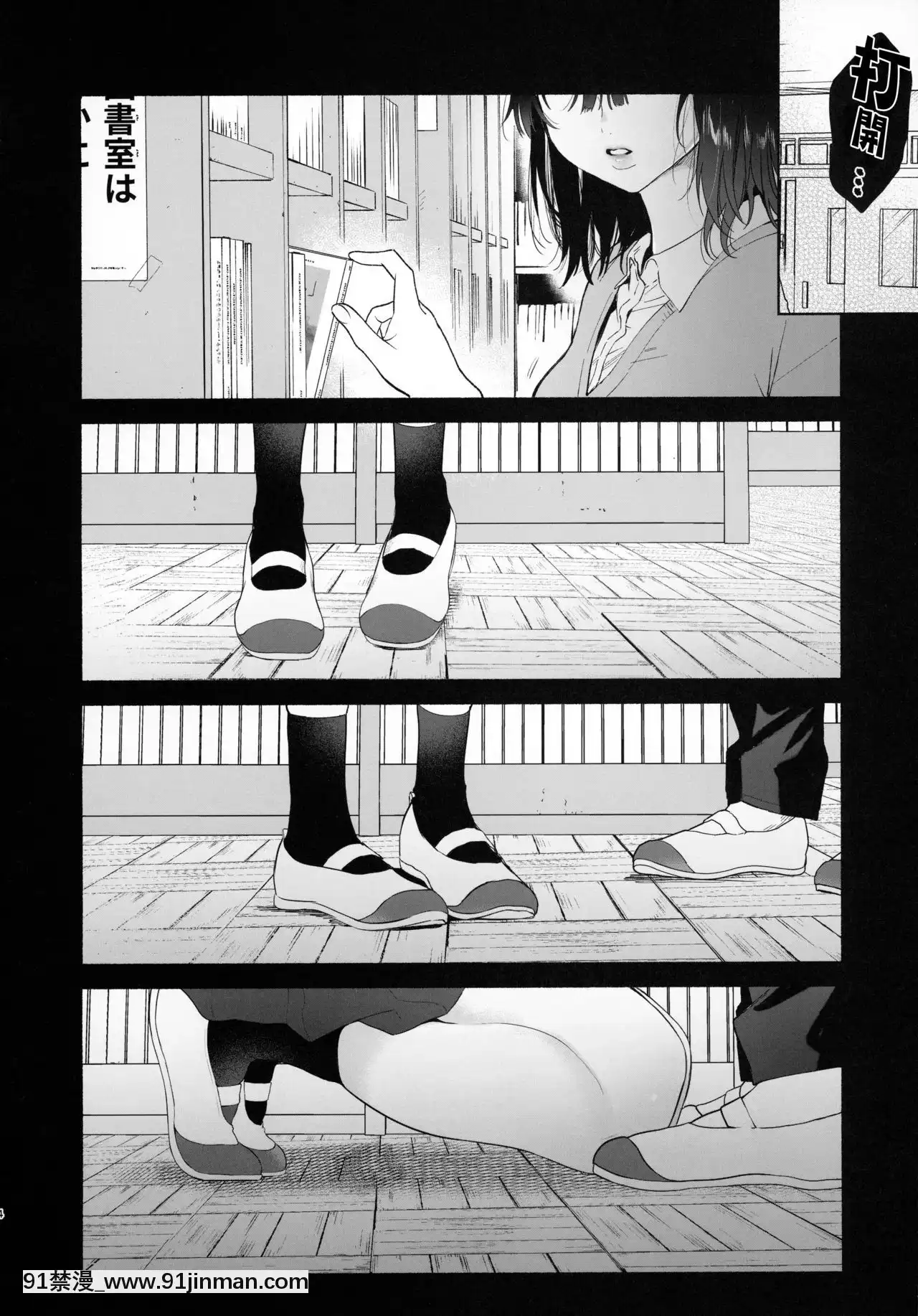 [紳士倉庫漢化](C97)[ゆずや(ユズハ)]無口な図書委員とセックス漬け。[loli h漫]