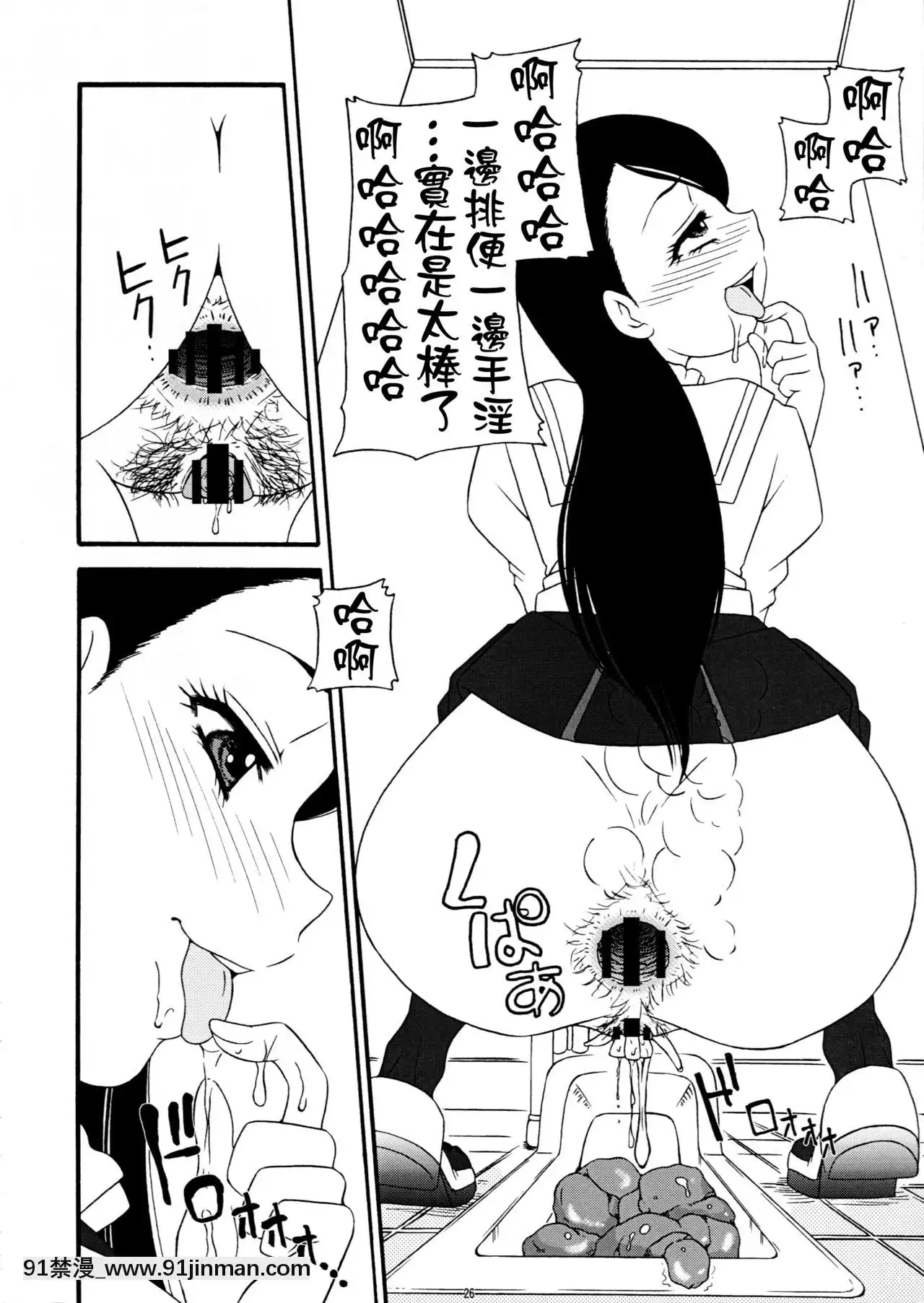 [臭鼬娘漢化組](C78)[さくさくさくちゃん(夜露死苦汰樓)]サクコミッ!特盛り(ハートキャッチプリキュア!、バトルスピリッツ少年激覇ダン、極上!!めちゃモテ委員長)[攻殼機動隊 h漫]