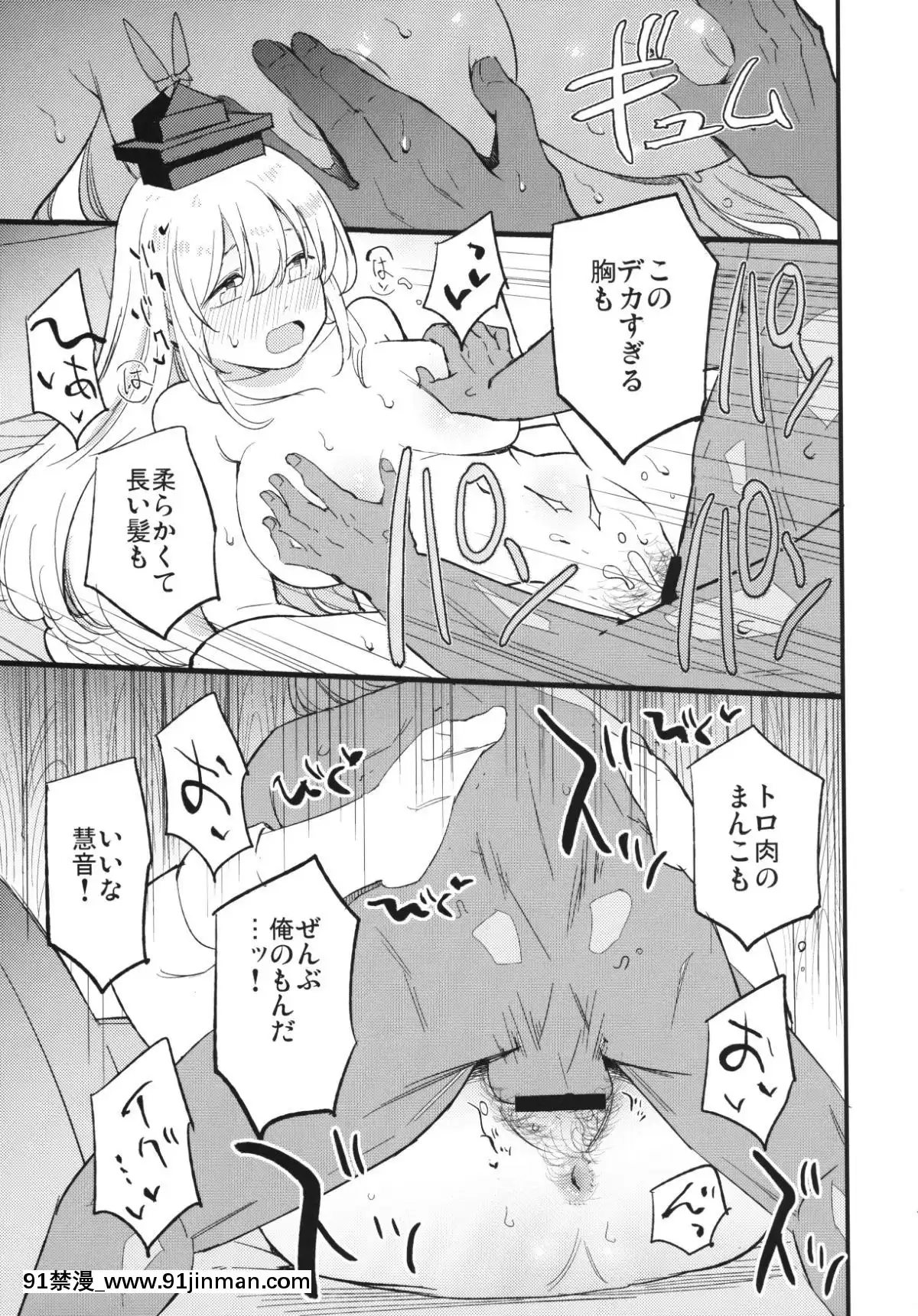 HimitsuNoKeineSensei-Teacher'sSecret[崩壞3 h漫]