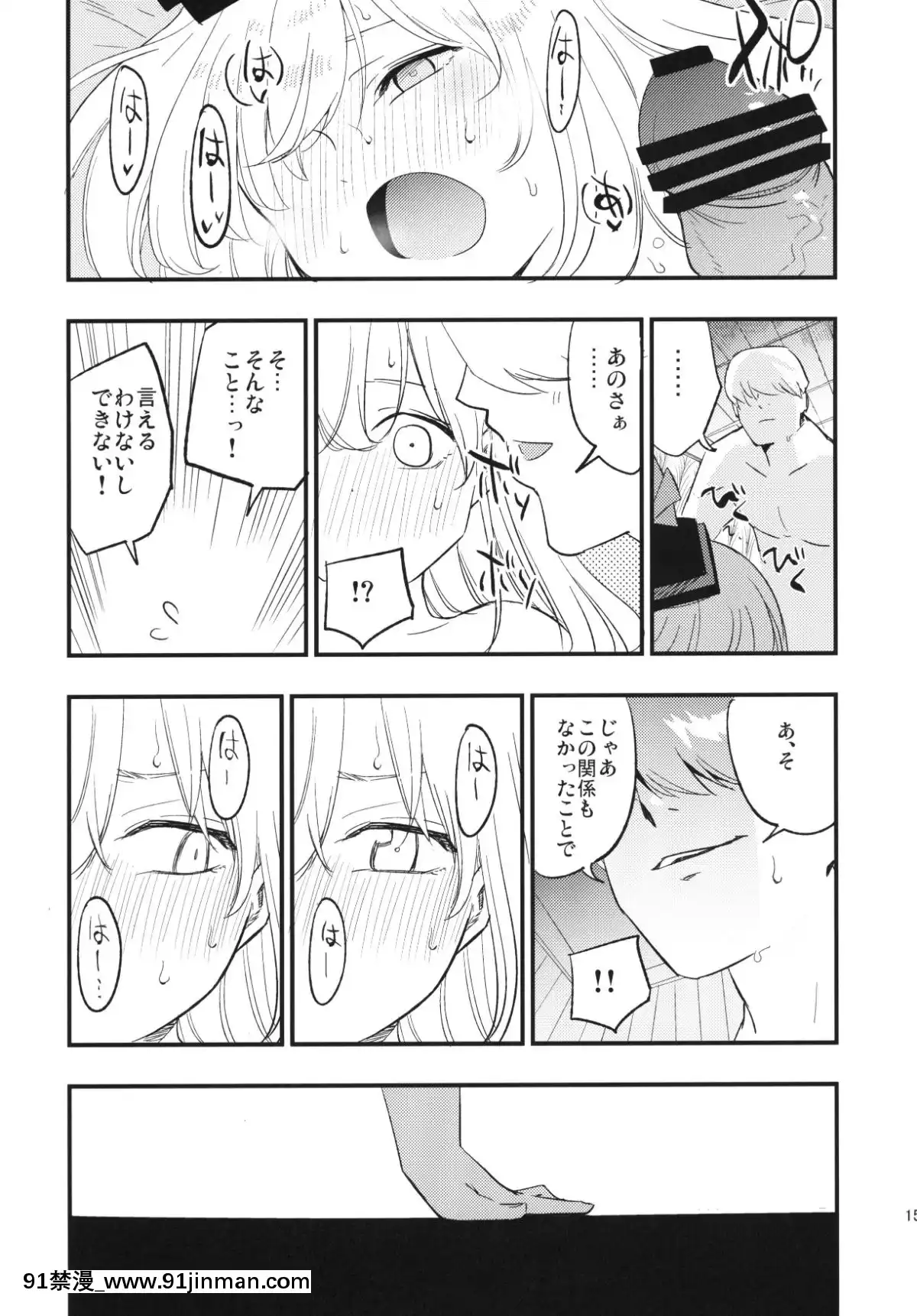 HimitsuNoKeineSensei-Teacher'sSecret[崩壞3 h漫]