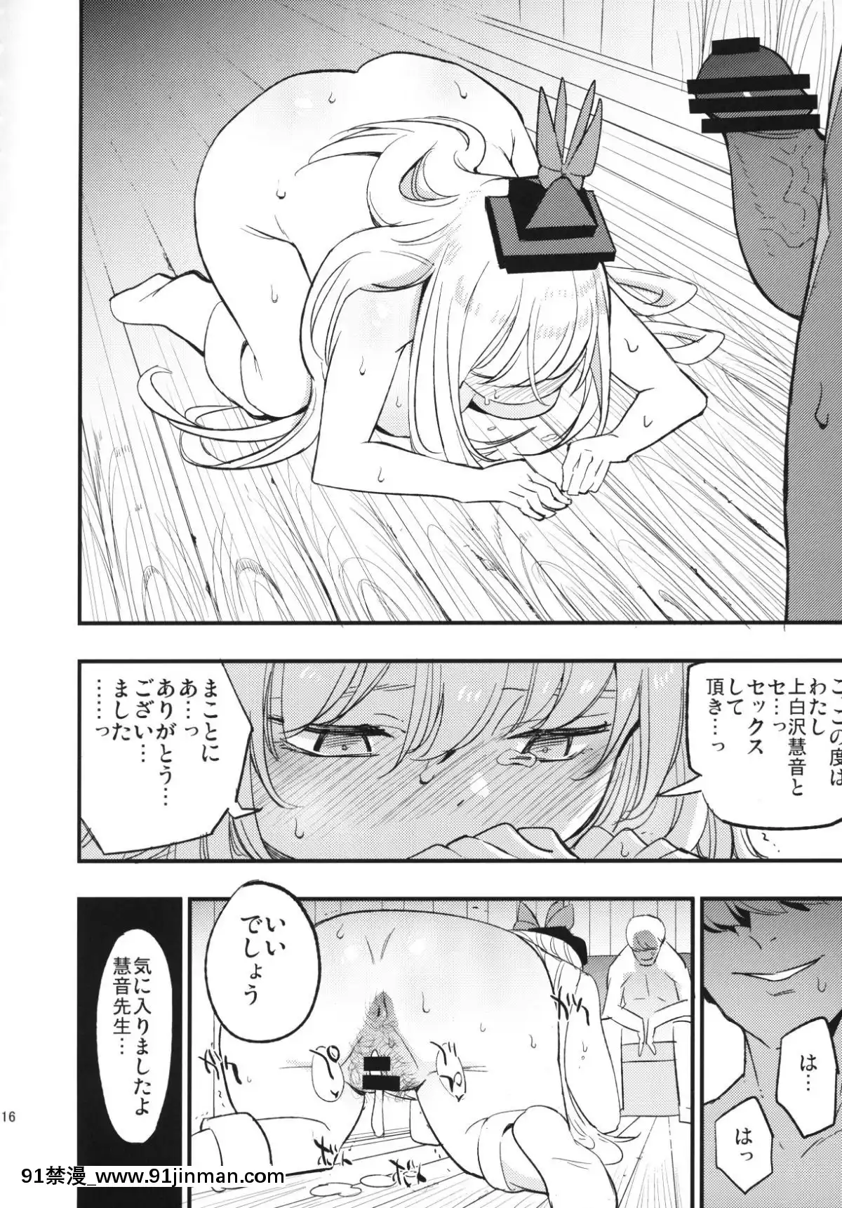 HimitsuNoKeineSensei-Teacher'sSecret[崩壞3 h漫]