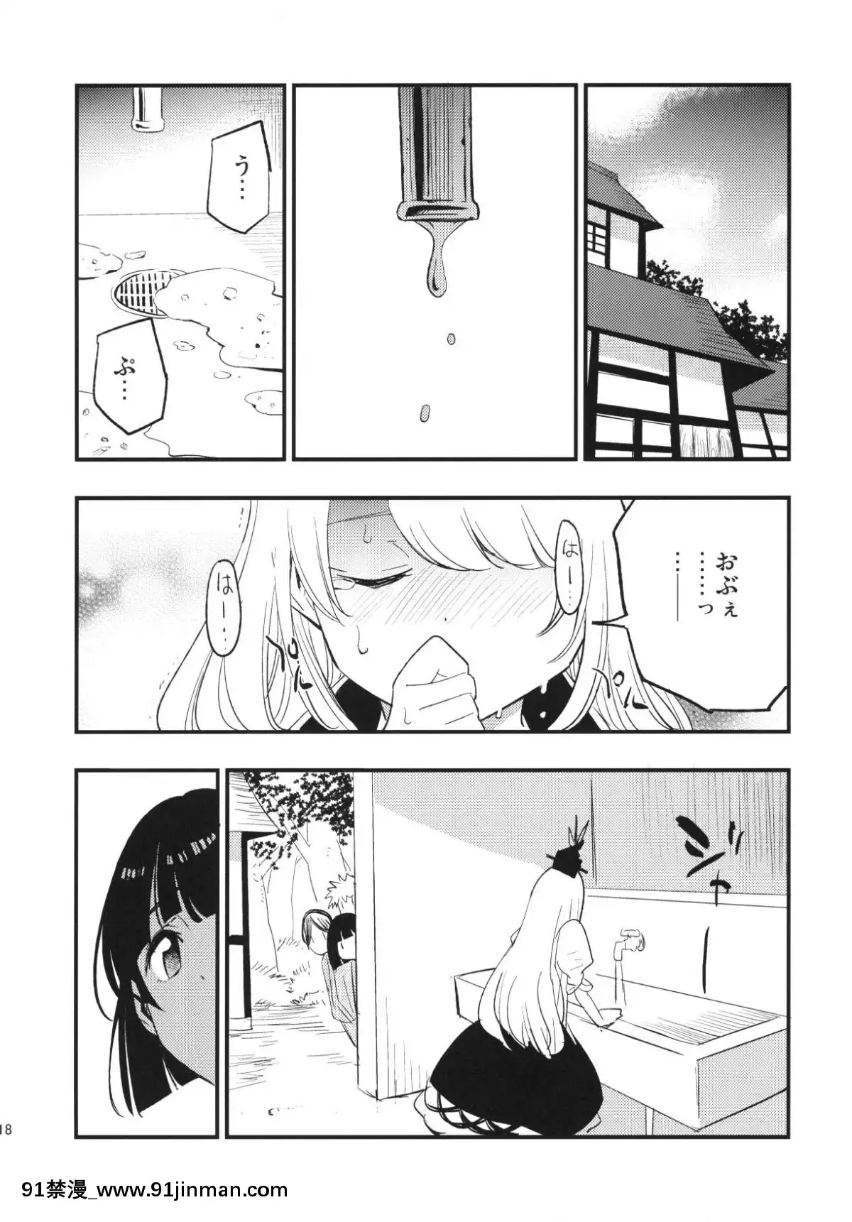 HimitsuNoKeineSensei-Teacher'sSecret[崩壞3 h漫]