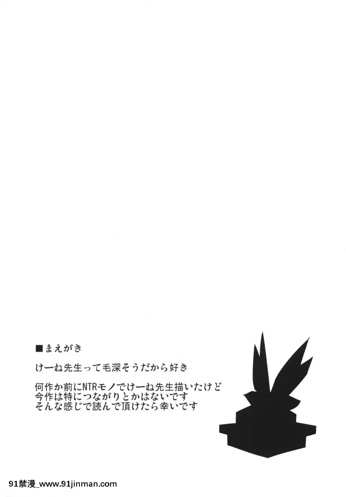 HimitsuNoKeineSensei-Teacher'sSecret[崩壞3 h漫]