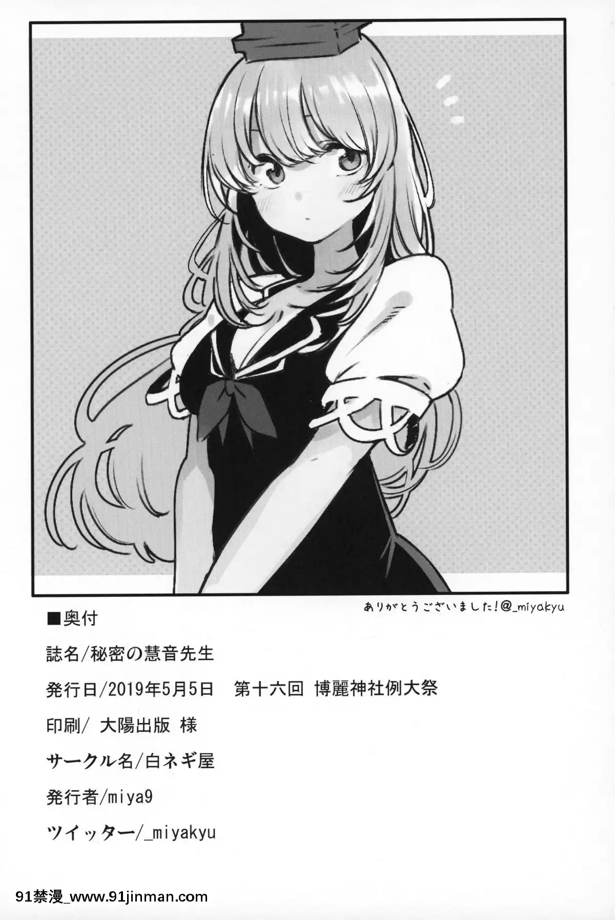 HimitsuNoKeineSensei-Teacher'sSecret[崩壞3 h漫]