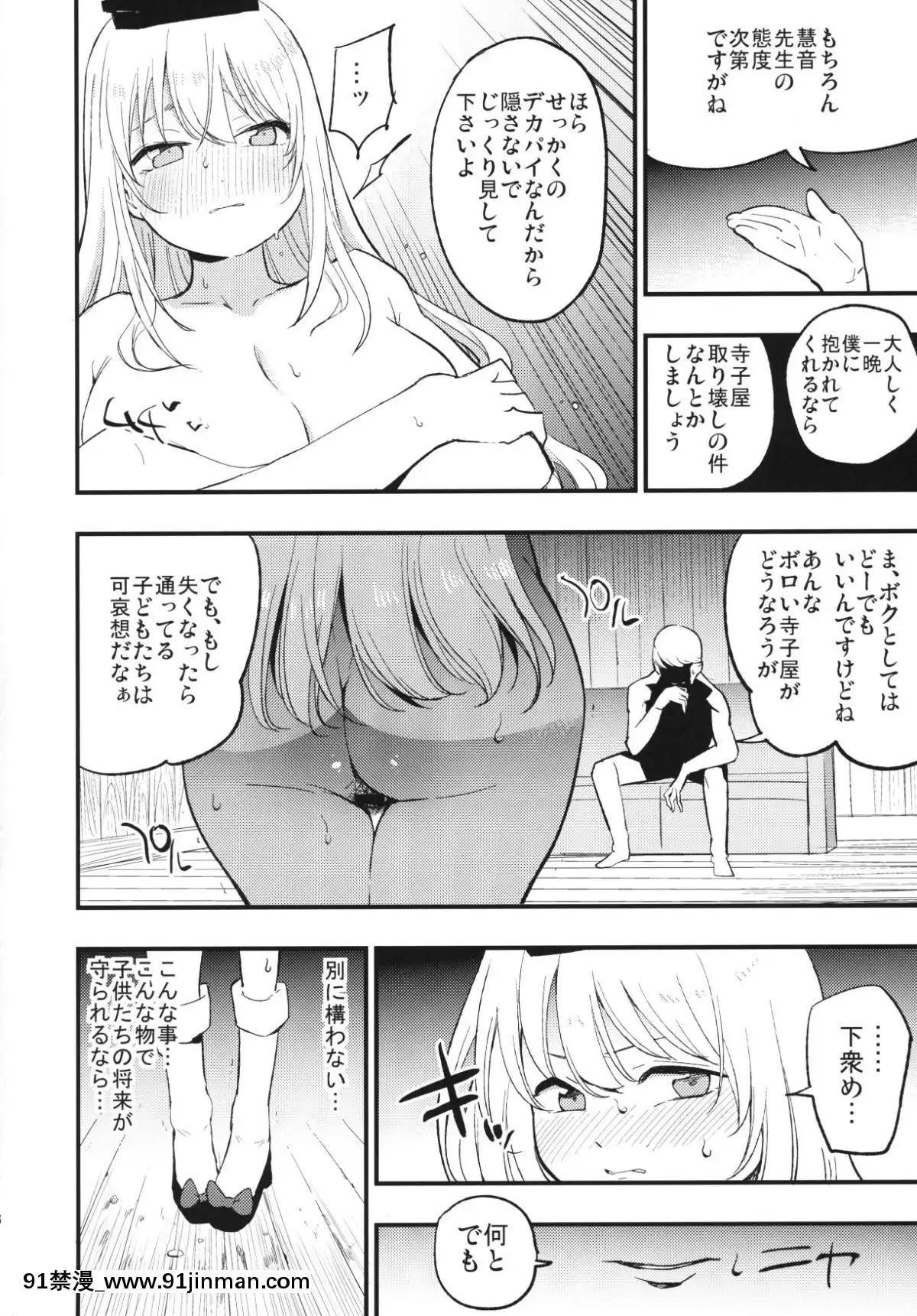 HimitsuNoKeineSensei-Teacher'sSecret[崩壞3 h漫]