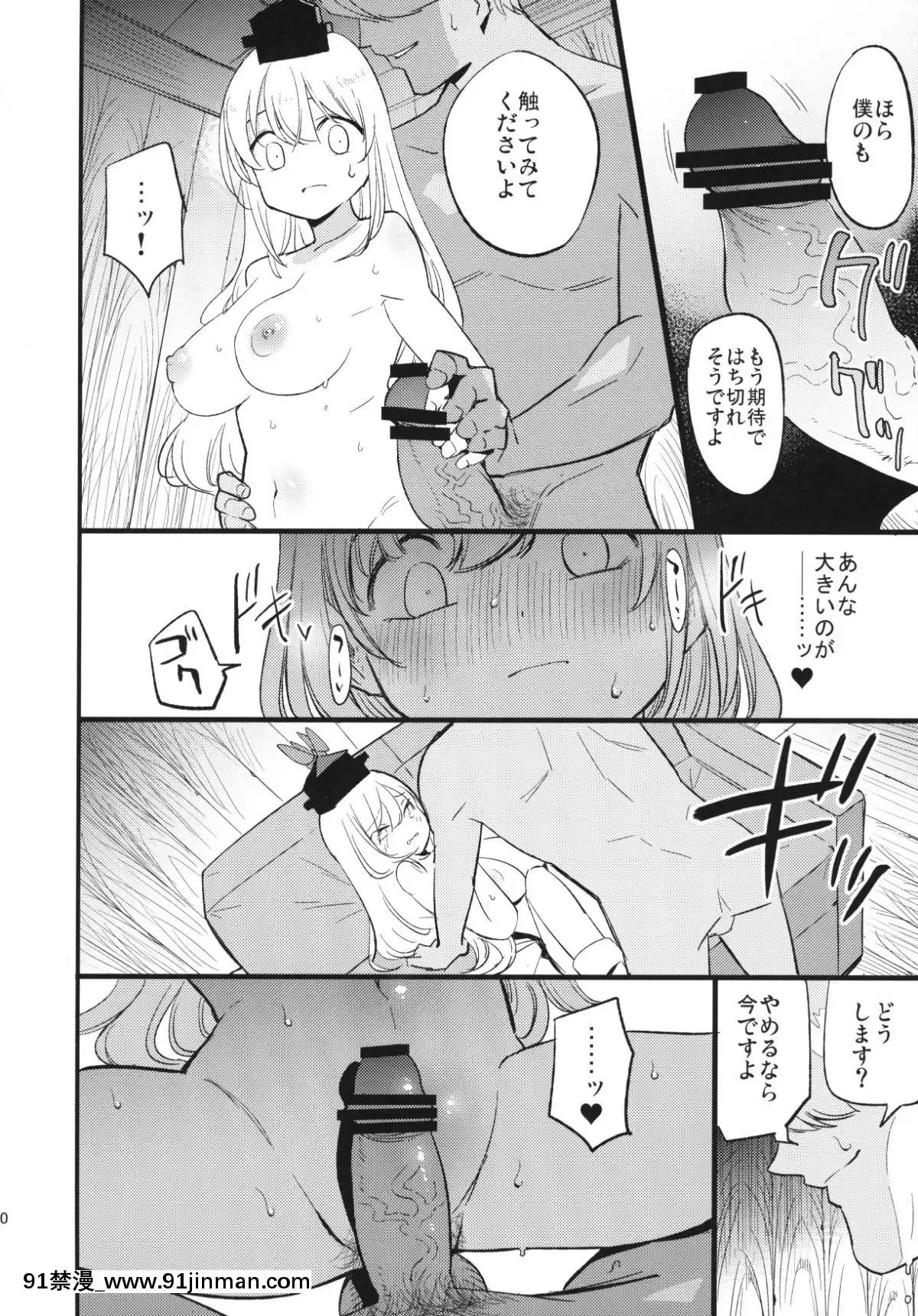 HimitsuNoKeineSensei-Teacher'sSecret[崩壞3 h漫]