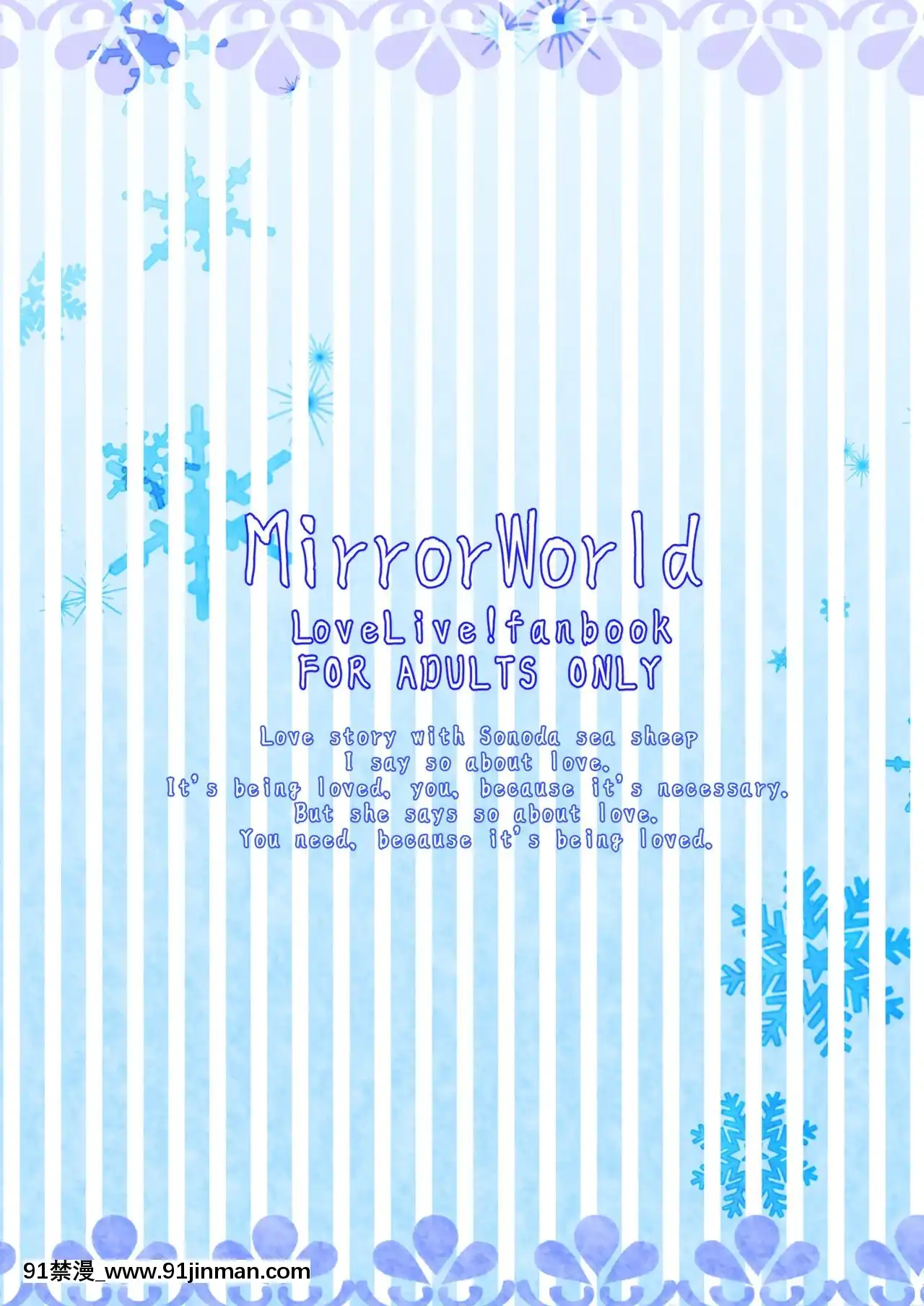 [脸肿汉化组][MirrorWorld(未镜)]white・day(ラブライブ!)[DL版][14140 sw 18h miami]