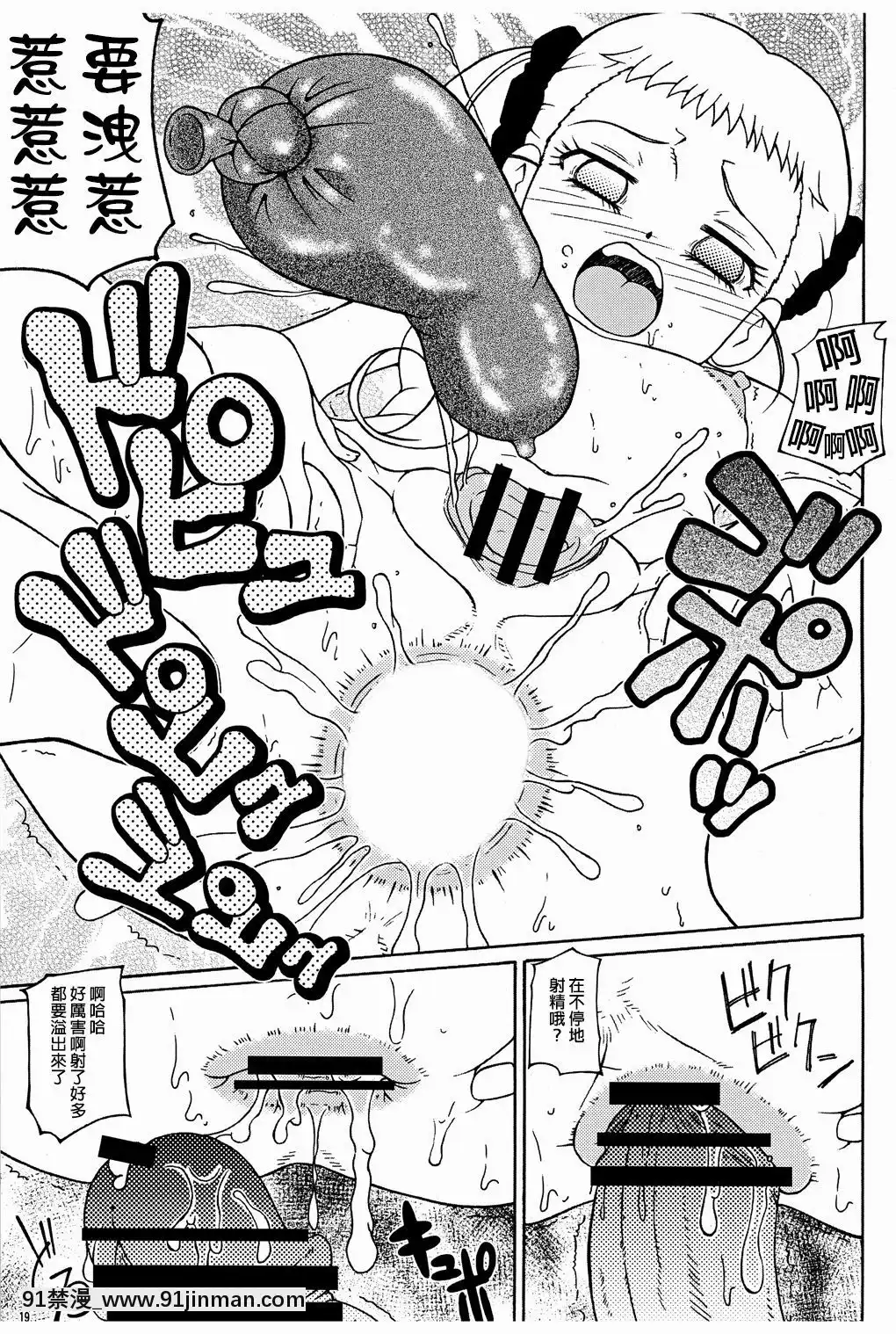[靴下漢化組x臭鼬娘漢化組](C74)[さくさくさくちゃん(夜露死苦汰樓)]ドッキリ!-あれゲなデビュー宣言(Yes!プリキュア5GoGo!)[教師 h漫]