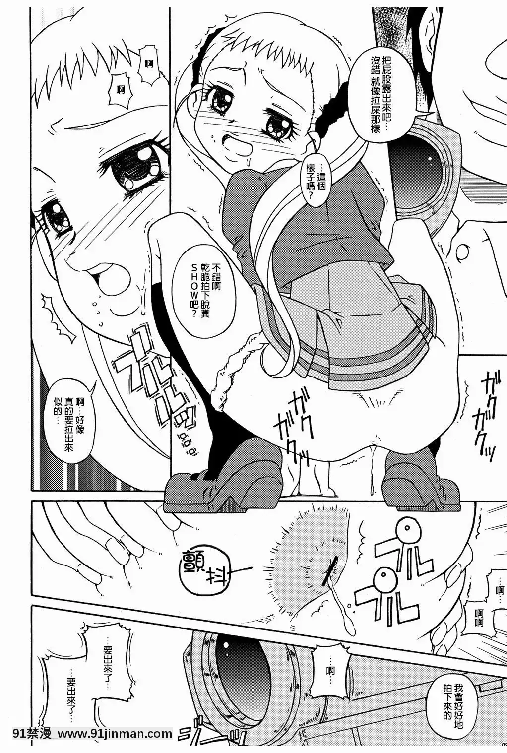 [靴下漢化組x臭鼬娘漢化組](C74)[さくさくさくちゃん(夜露死苦汰樓)]ドッキリ!-あれゲなデビュー宣言(Yes!プリキュア5GoGo!)[教師 h漫]