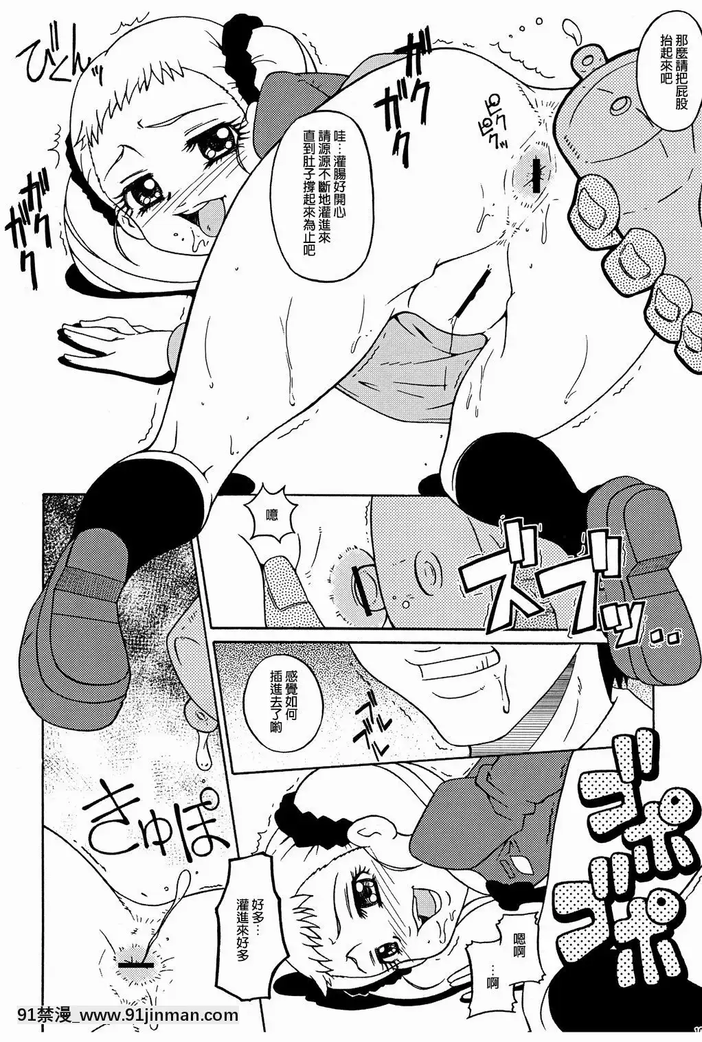[靴下漢化組x臭鼬娘漢化組](C74)[さくさくさくちゃん(夜露死苦汰樓)]ドッキリ!-あれゲなデビュー宣言(Yes!プリキュア5GoGo!)[教師 h漫]