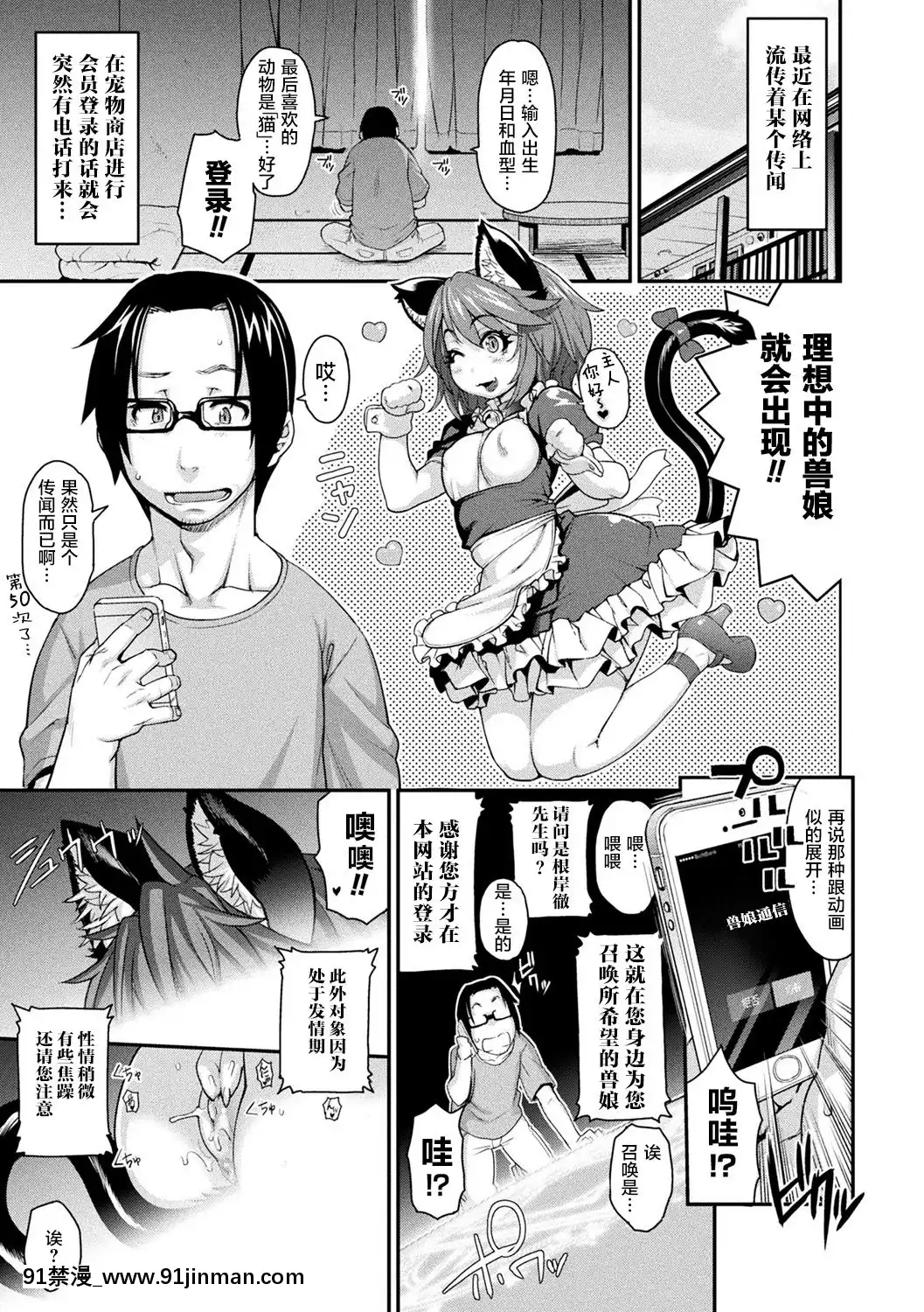 KemonokkoTsushin~RisouNoKemomusume,AnataNiOtodoke~[dormir 18h]