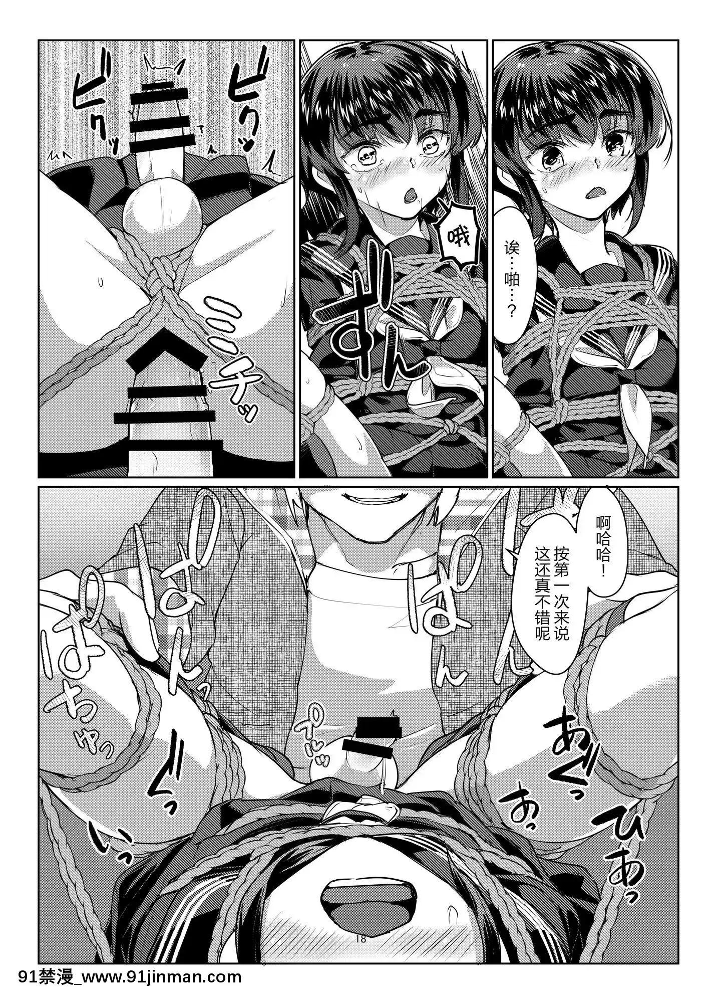 [AX個人漢化](C97)[facetoface(りょう@涼)]遠いひなた蓮華草番外編・三[DL版]v2[18h s21]
