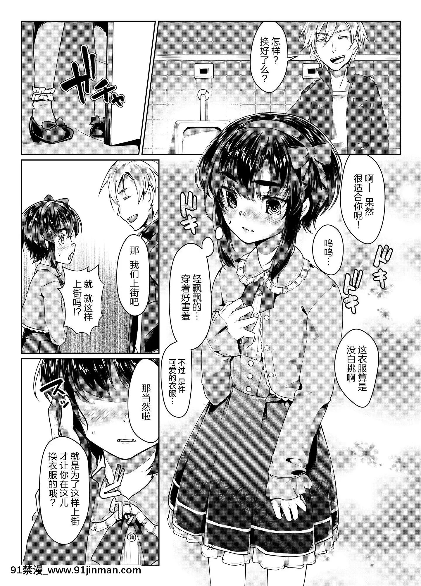 [AX個人漢化](C97)[facetoface(りょう@涼)]遠いひなた蓮華草番外編・三[DL版]v2[18h s21]