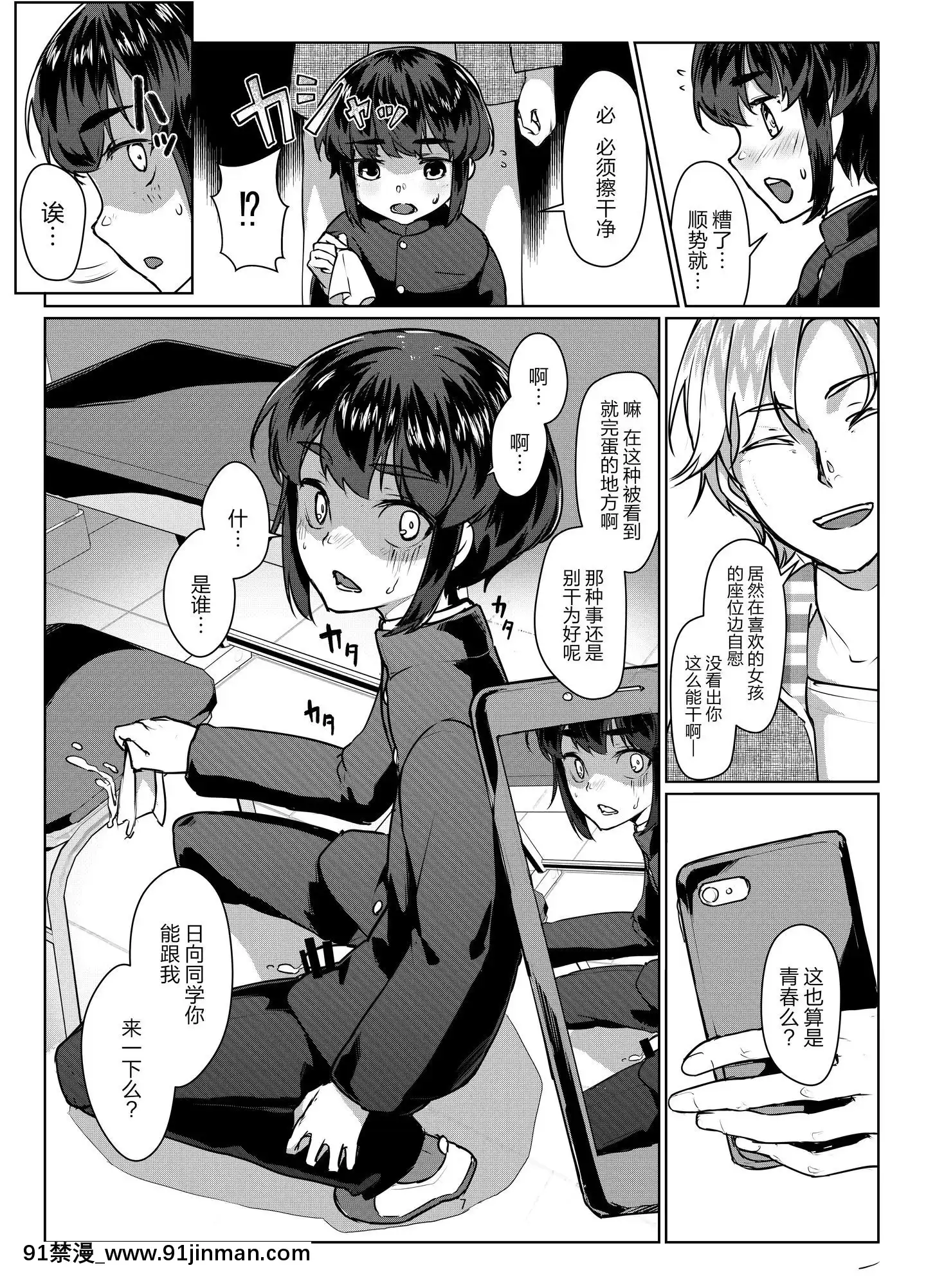 [AX個人漢化](C97)[facetoface(りょう@涼)]遠いひなた蓮華草番外編・三[DL版]v2[18h s21]