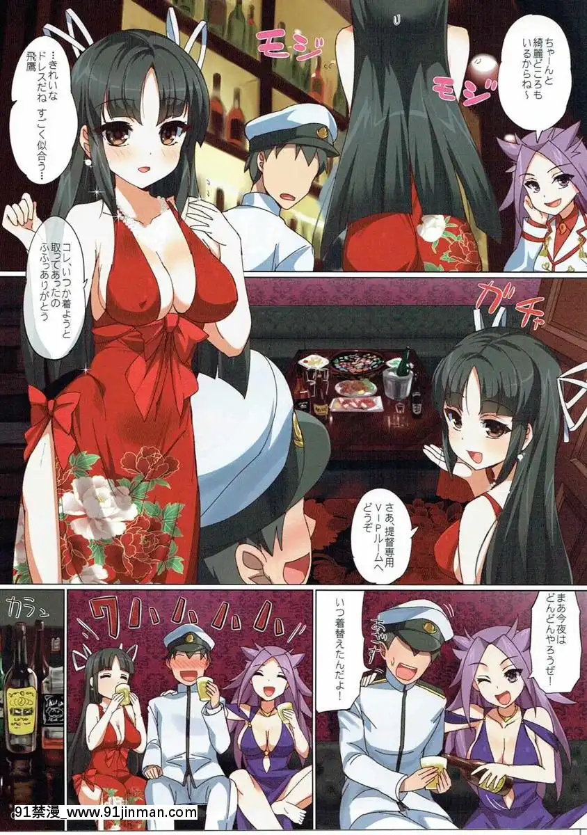 (C90)[夢よりすてきな(久坂宗次)]酔イドレストラテジー(艦隊これくしょん-艦これ-)[紳士 h漫]