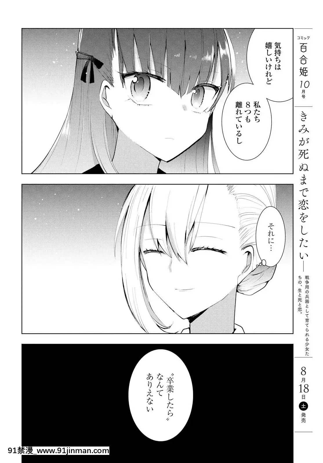 [沼地どろまる]永久テキ女子高生のハジマリ[6g-18h]