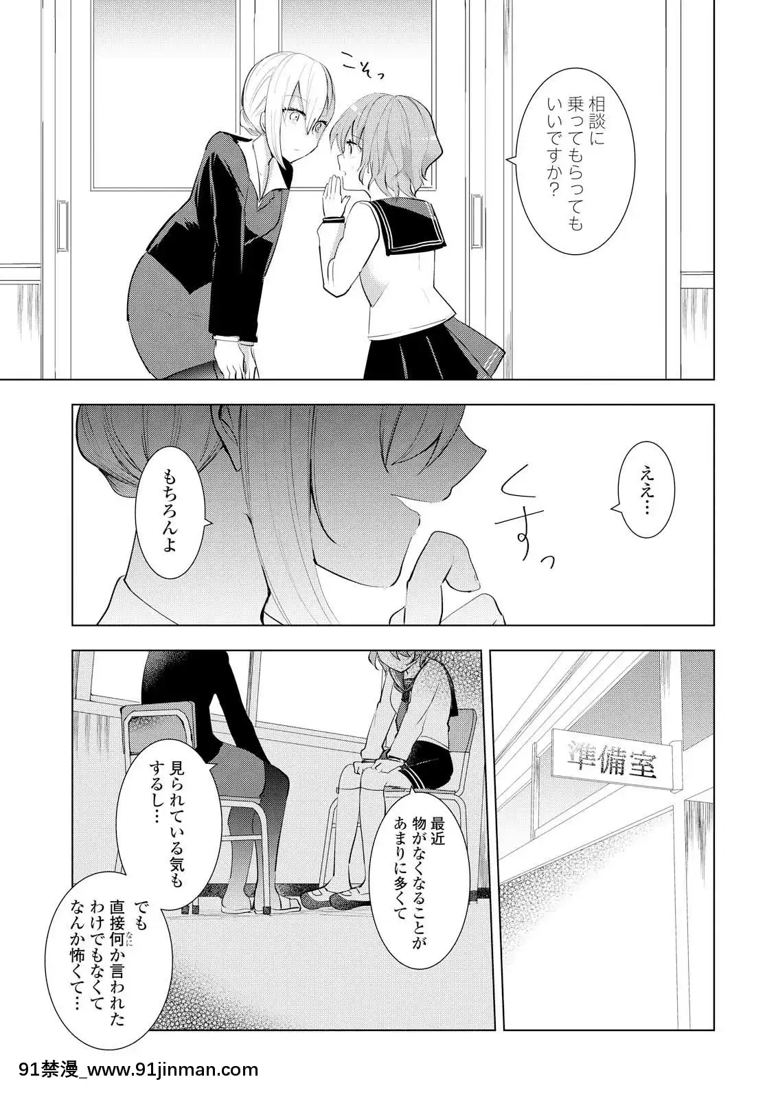 [沼地どろまる]永久テキ女子高生のハジマリ[6g-18h]
