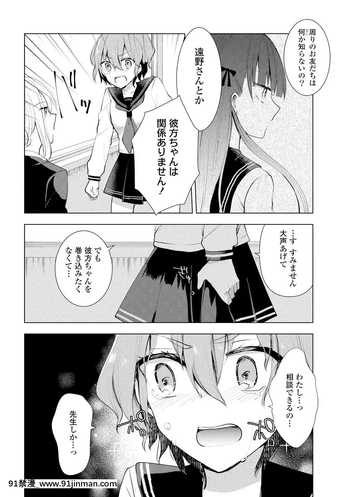 [沼地どろまる]永久テキ女子高生のハジマリ[6g-18h]