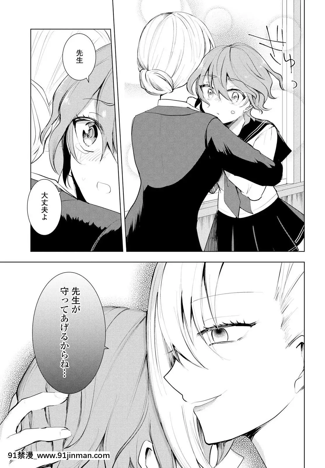 [沼地どろまる]永久テキ女子高生のハジマリ[6g-18h]