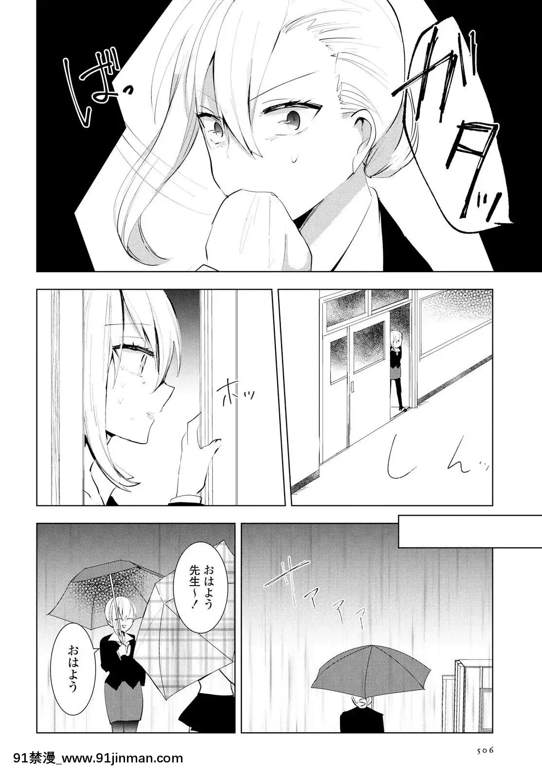 [沼地どろまる]永久テキ女子高生のハジマリ[6g-18h]