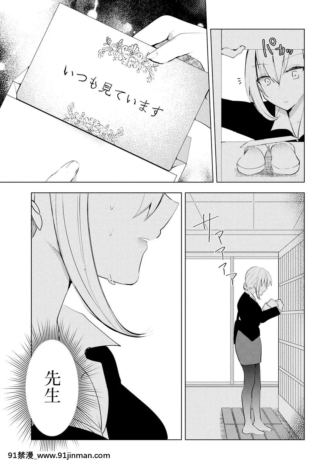 [沼地どろまる]永久テキ女子高生のハジマリ[6g-18h]