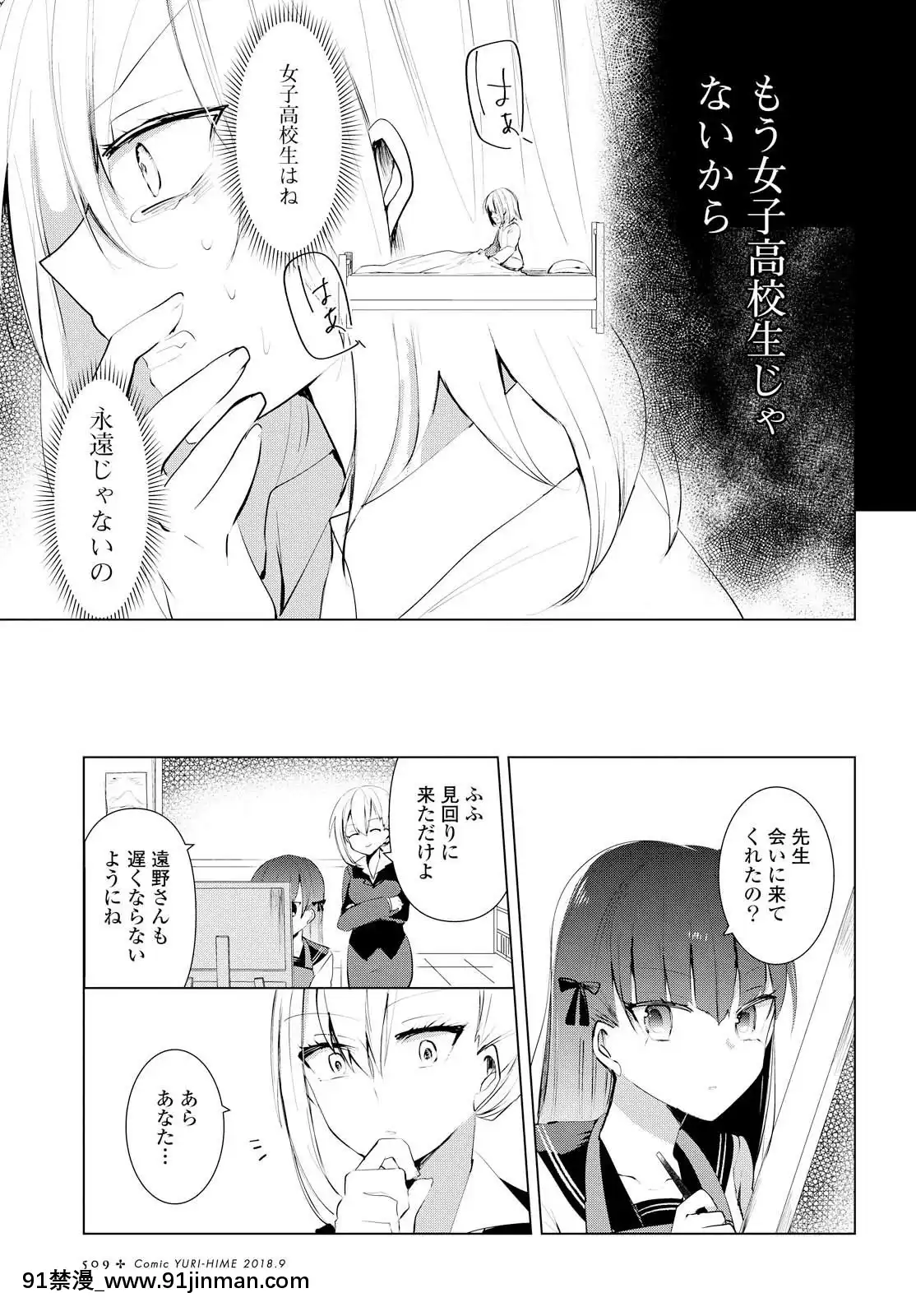 [沼地どろまる]永久テキ女子高生のハジマリ[6g-18h]