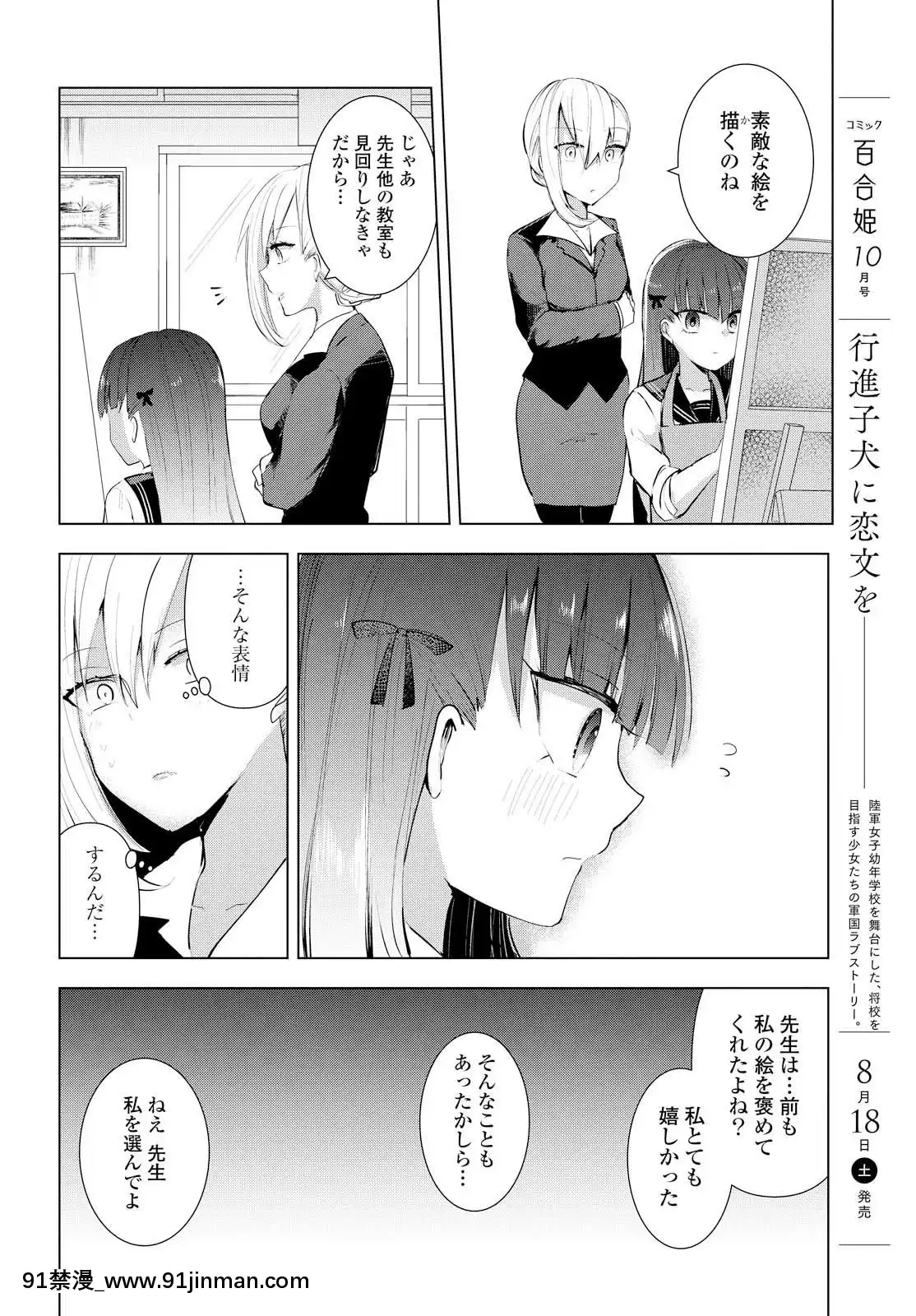 [沼地どろまる]永久テキ女子高生のハジマリ[6g-18h]