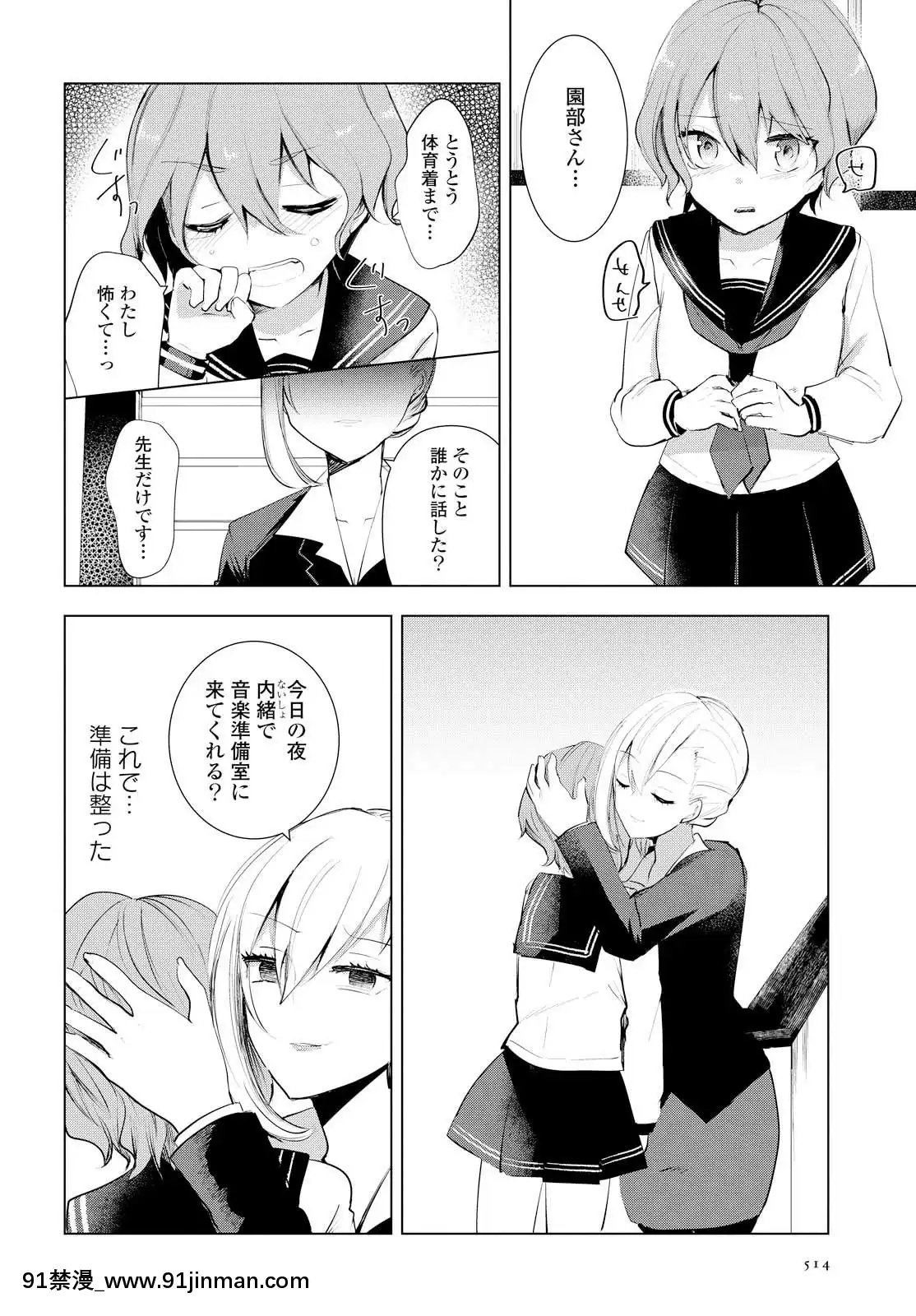[沼地どろまる]永久テキ女子高生のハジマリ[6g-18h]
